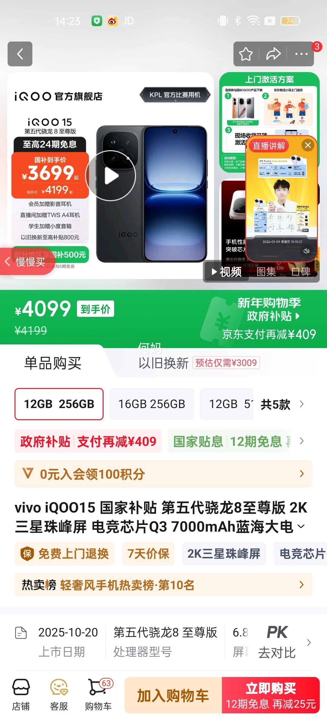 iQOO 15 �ֻ� ���������8����� ������ 12+256G�Ż�֤��