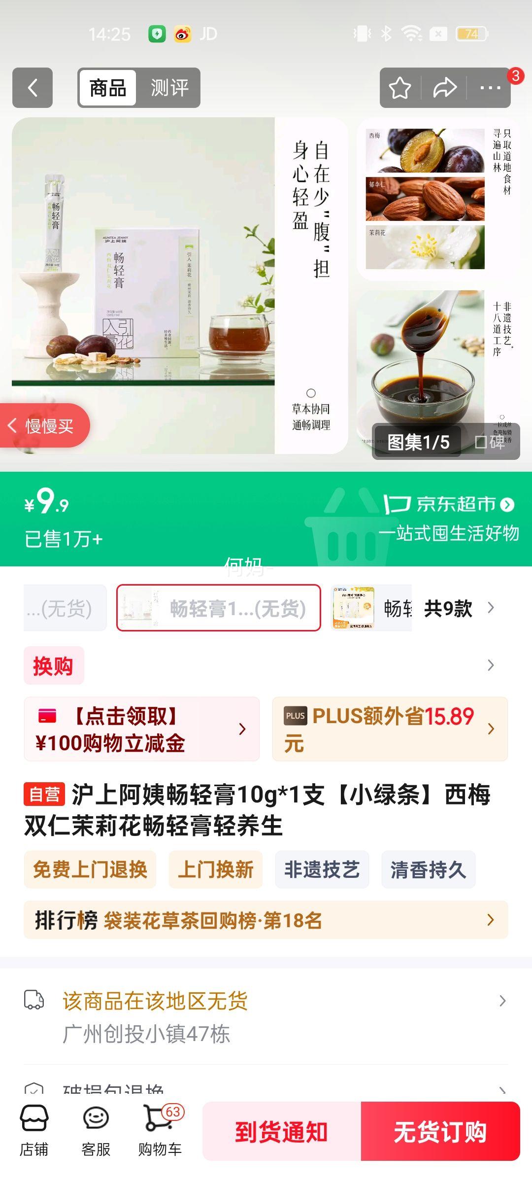 ���ϰ��̳����10g*1֧��С��������÷˫�����򻨳�����������Ż�֤��