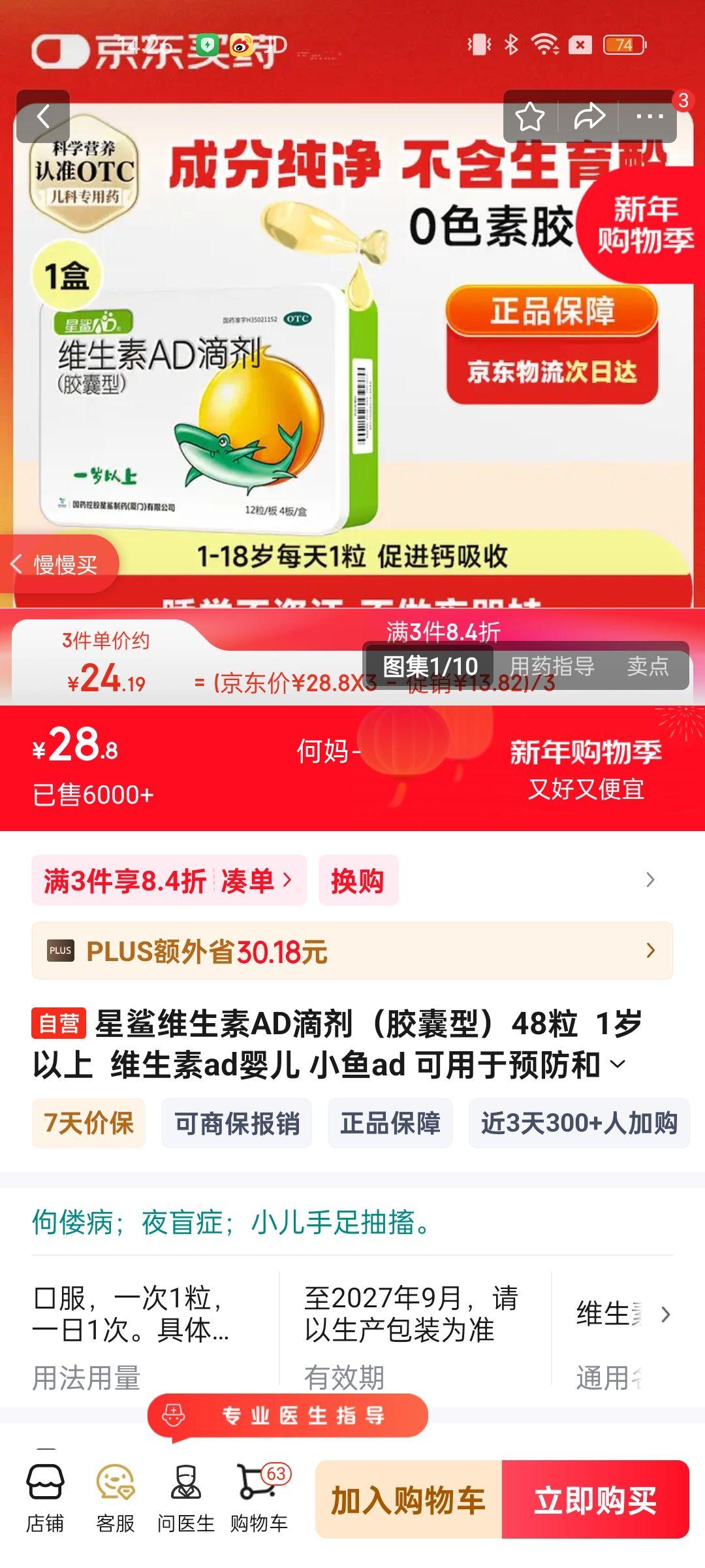 ����ά����AD�μ��������ͣ�48��  1������  ά����adӤ�� С��ad ������Ԥ��������ά����A��D3ȱ��֢����ά����e�Ż�֤��