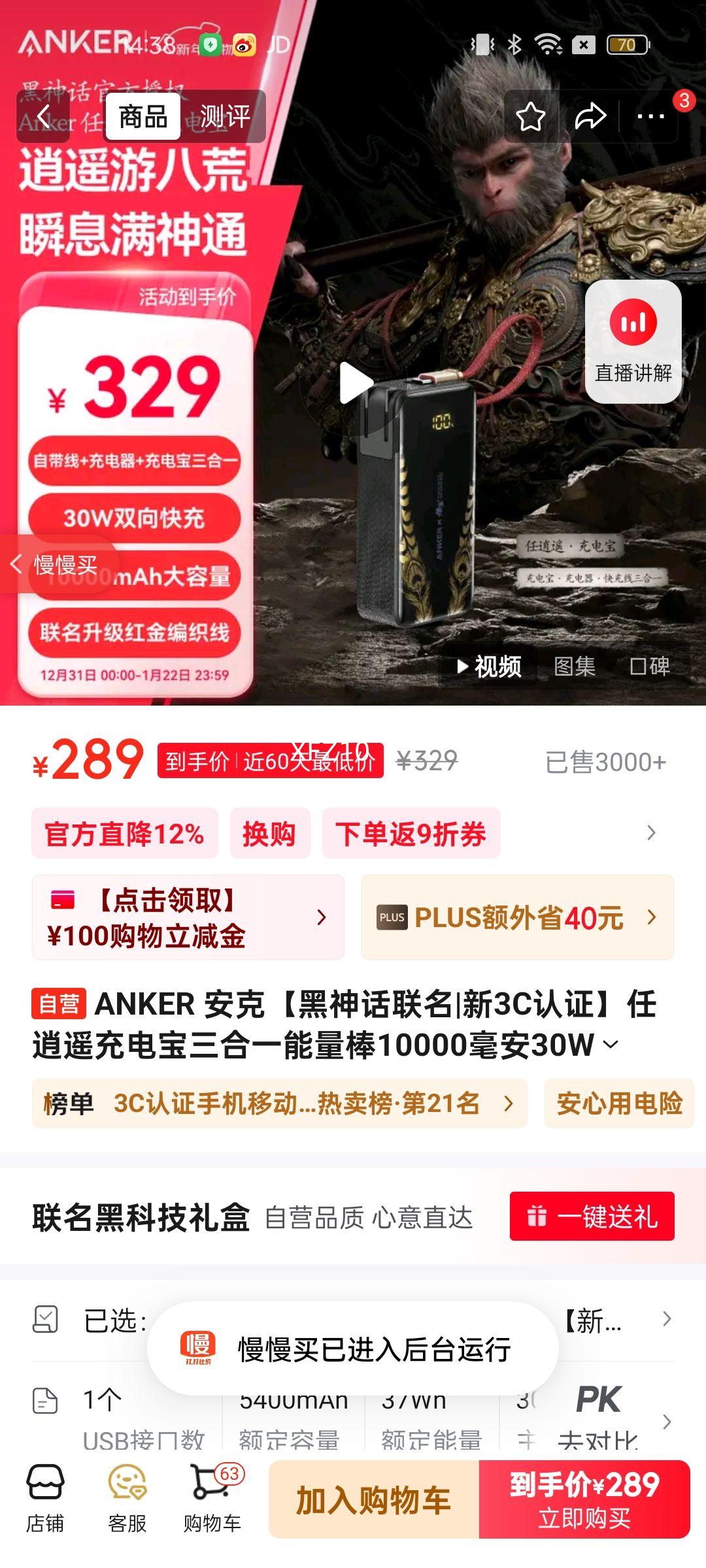 ANKER ���ˡ���������|��3C��֤������ң��籦����һ������10000����30W�ƶ���Դƻ�����Ϸɻ��Ż�֤��