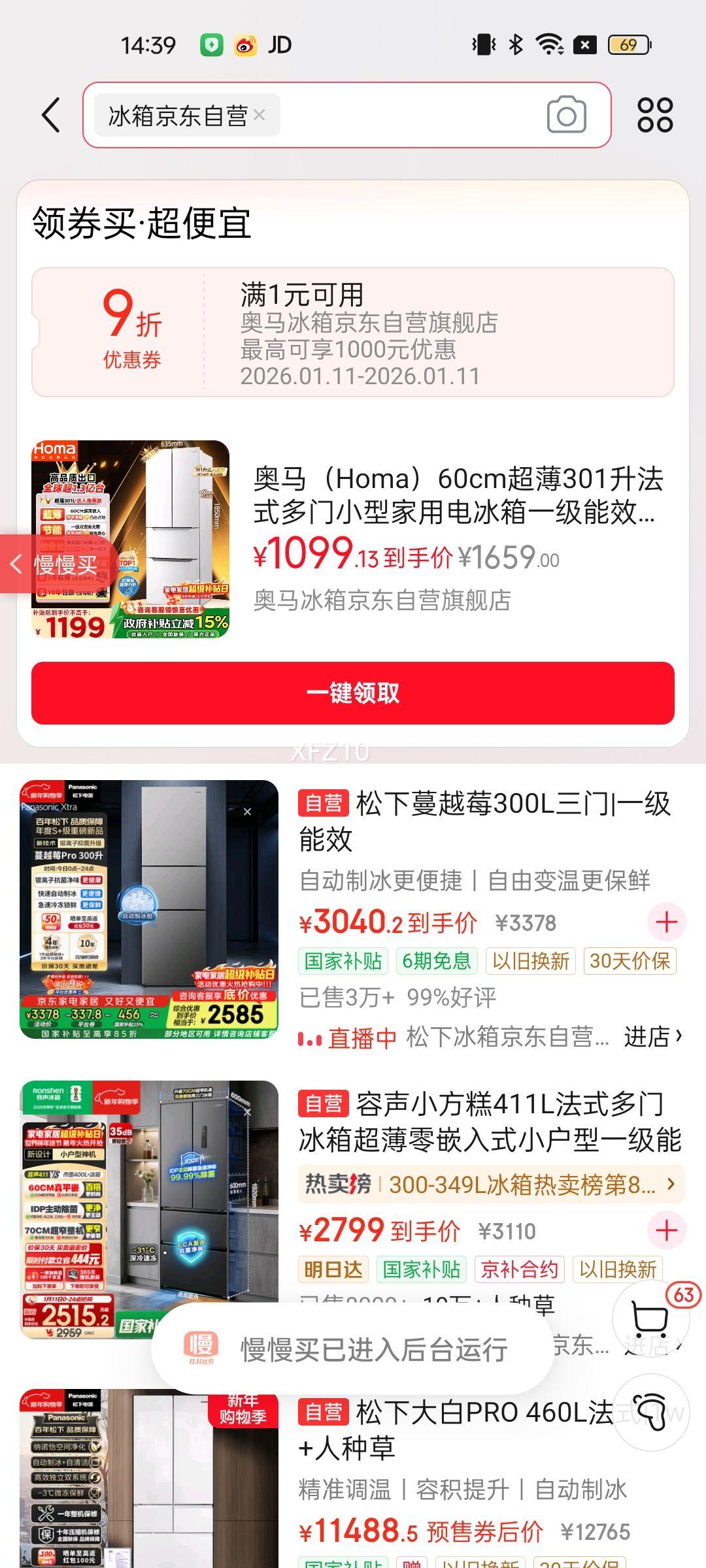 homa/���� 301�� ��ʽ���� ���� BCD-301WF/B �Ż�֤��