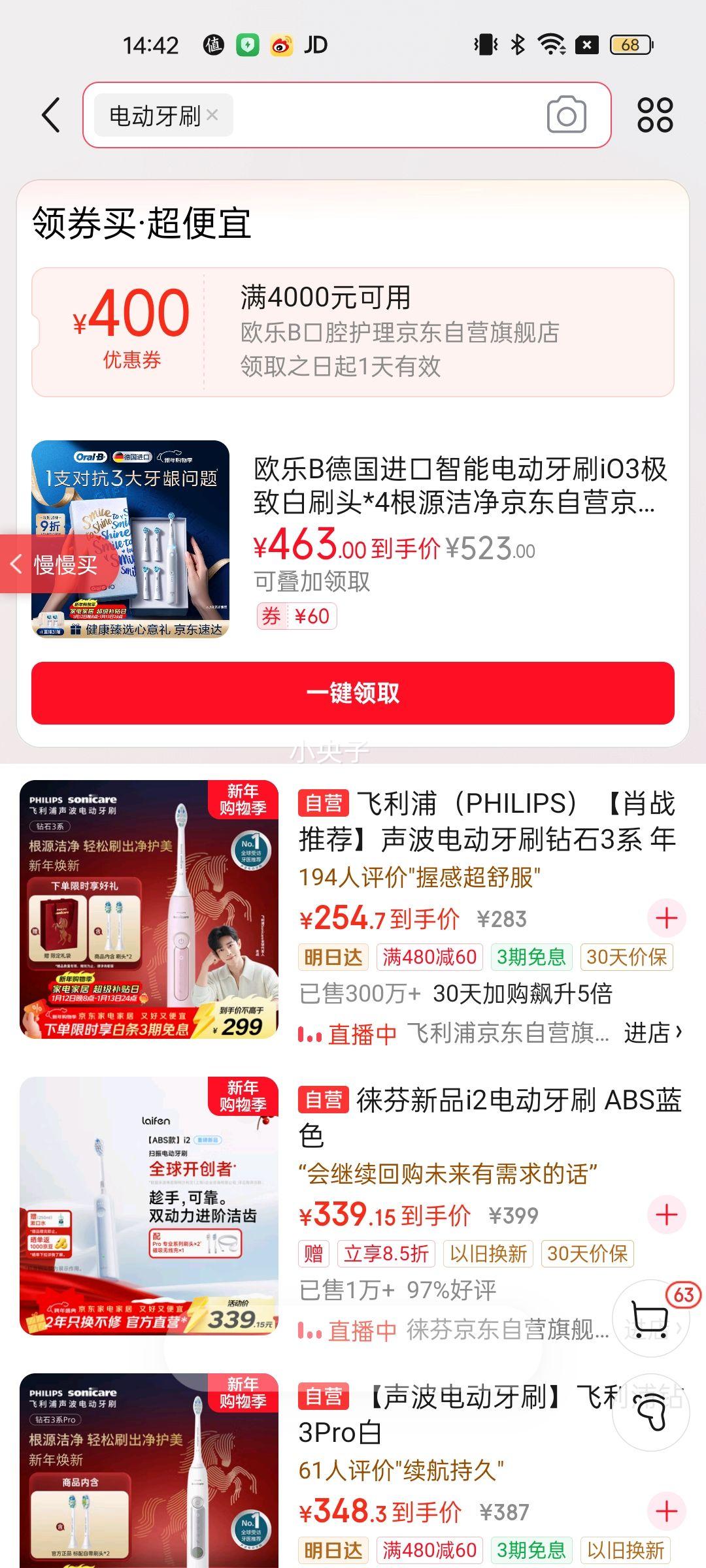 Oral-B/ŷ�� iO3 PLUS �� �綯��ˢ 4ˢͷ�Ż�֤��