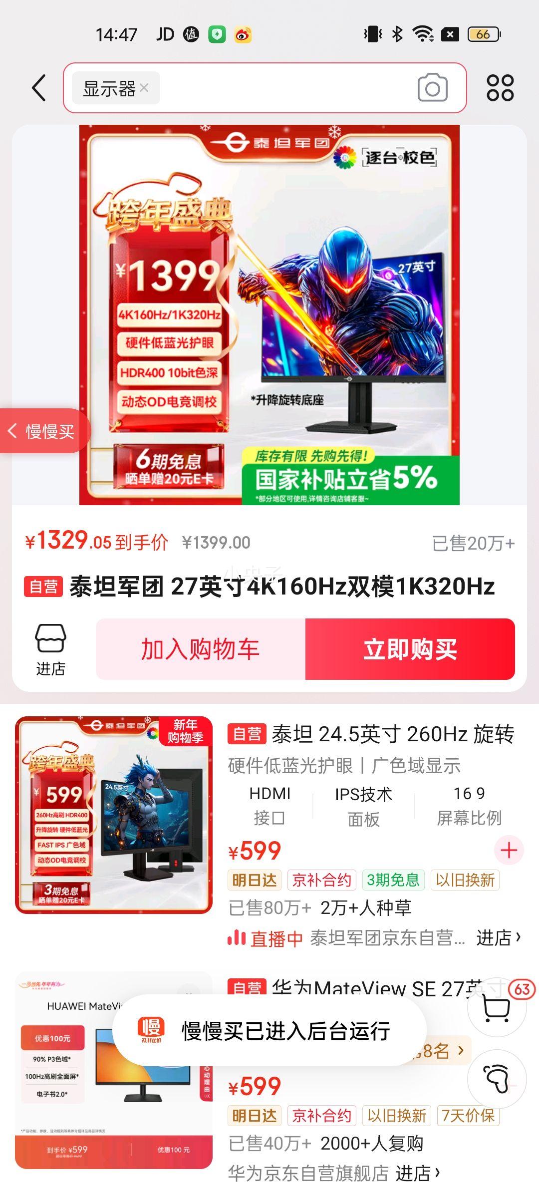 titan army/̩̹���� ��ʾ�� 27Ӣ�� P2712V 160Hz�Ż�֤��