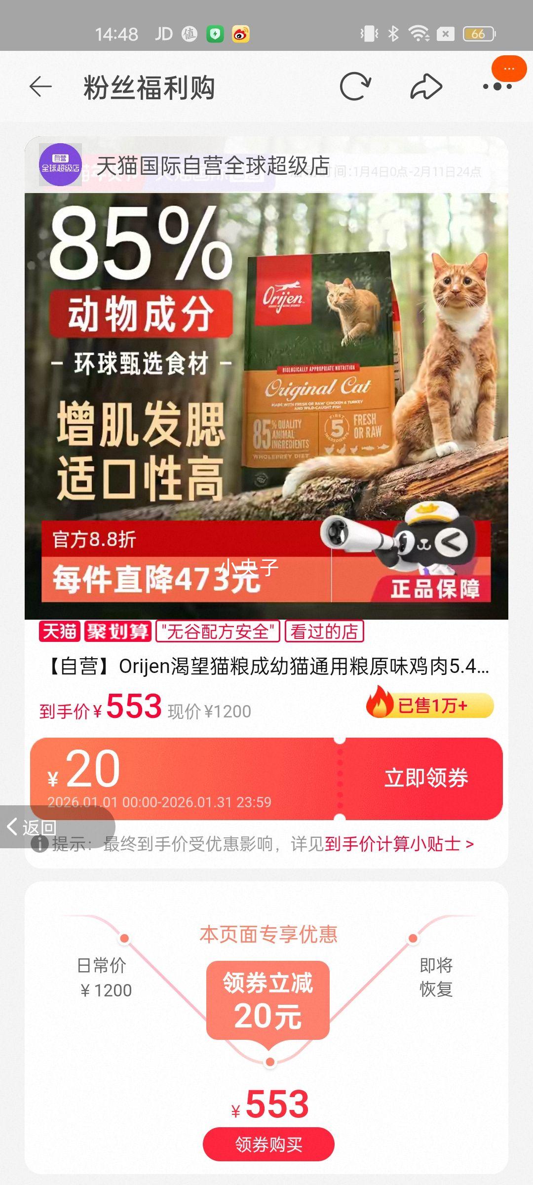 ����Ӫ��Orijen����è������èͨ����ԭζ����5.4kg��ż��è�޹��Ż�֤��