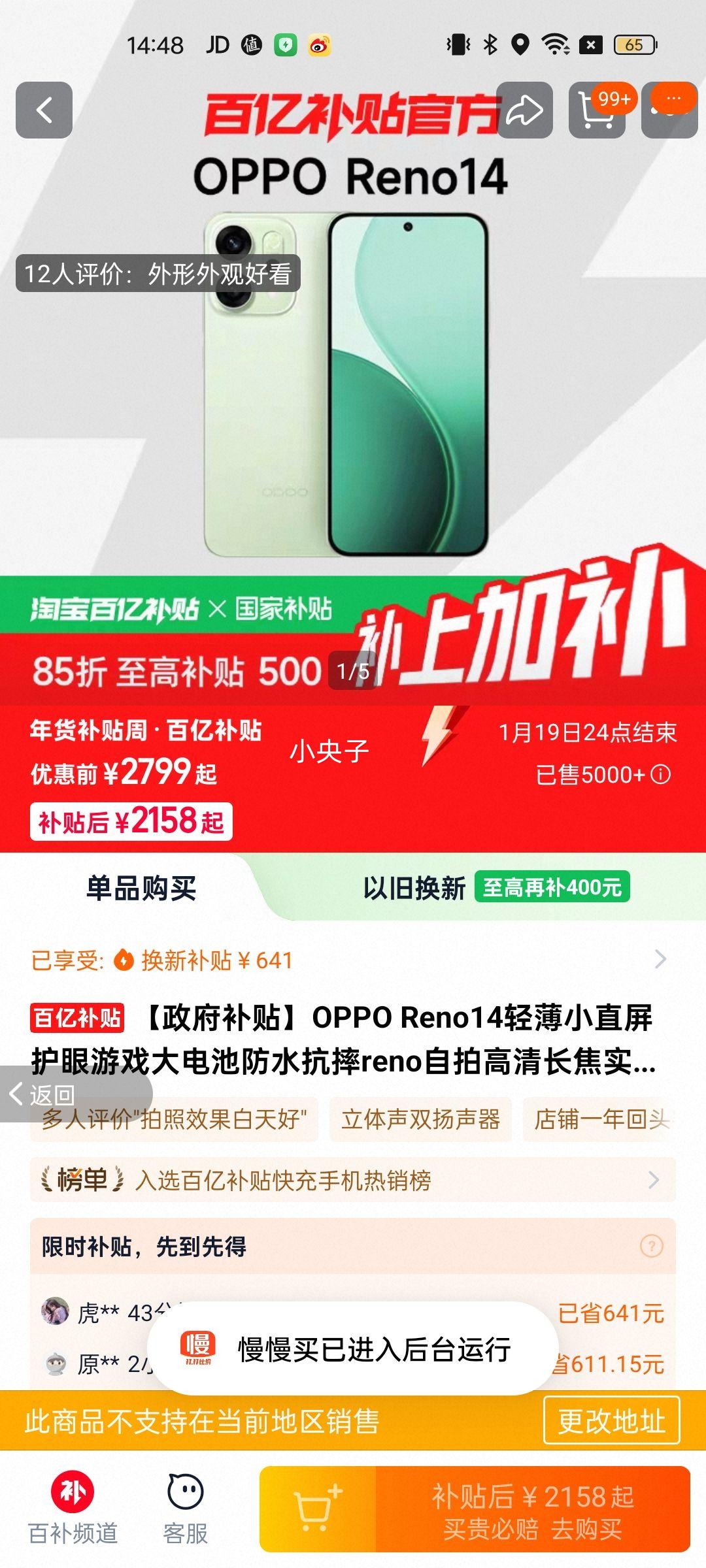 ������������OPPO Reno14�ᱡСֱ��������Ϸ���ط�ˮ��ˤreno���ĸ��峤��ʵ����Ƭoppo�����Ż�֤��