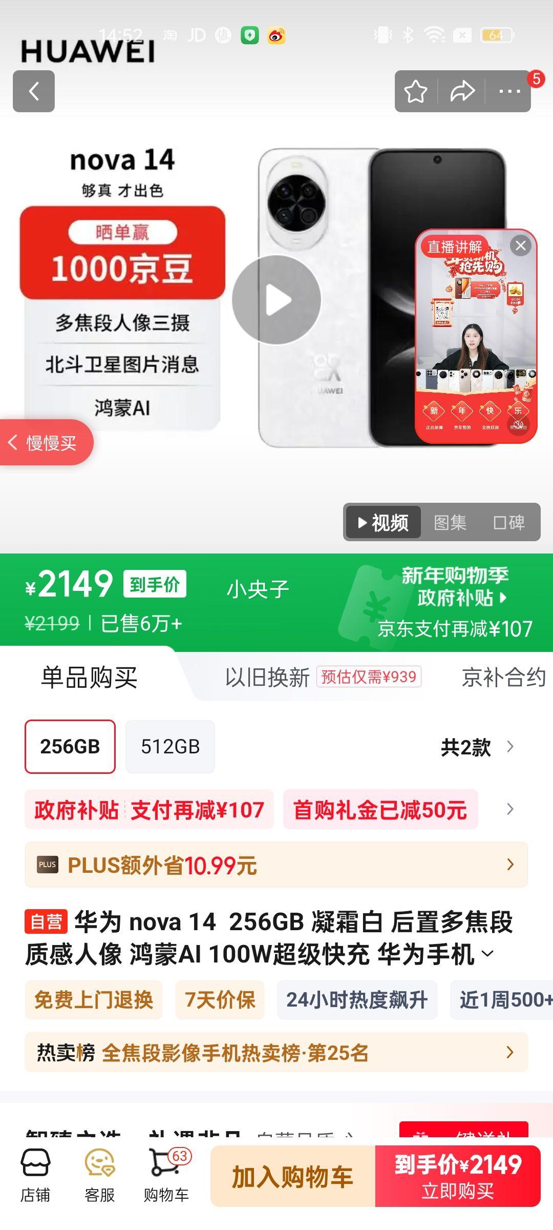 HUAWEI/��Ϊ nova 14 �ֻ� ��˪�� 12+256G�Ż�֤��