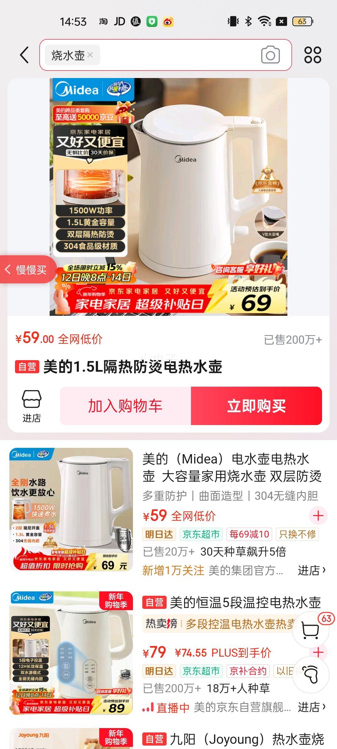 Midea/���� MK-HJ1566 ��ˮ�� 1.5L �Ż�֤��