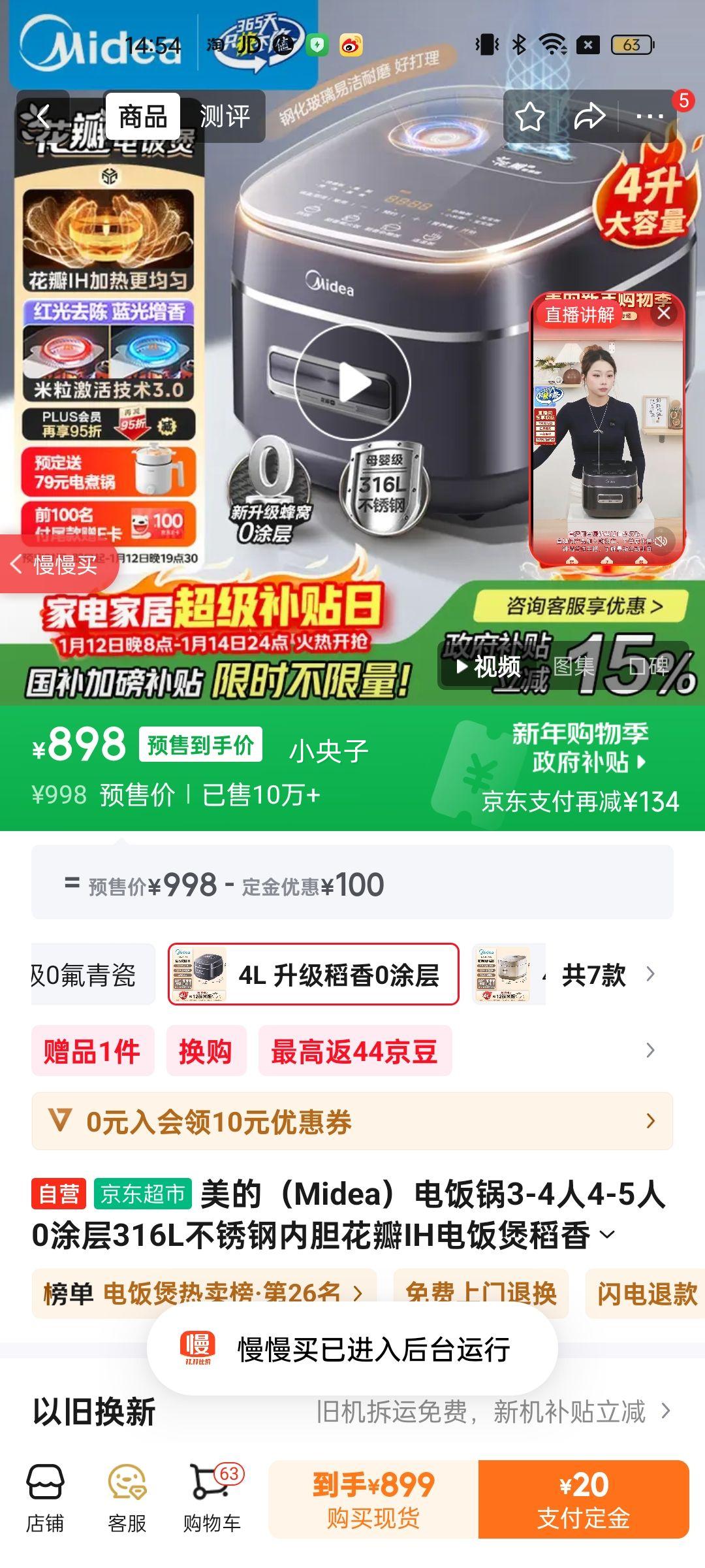 ���ģ�Midea���緹��3-4��4-5��0Ϳ��316L������ڵ�����IH�緹�ҵ����·�4L���ÿ�ԤԼ�׷���MB-40HB3�Ż�֤��