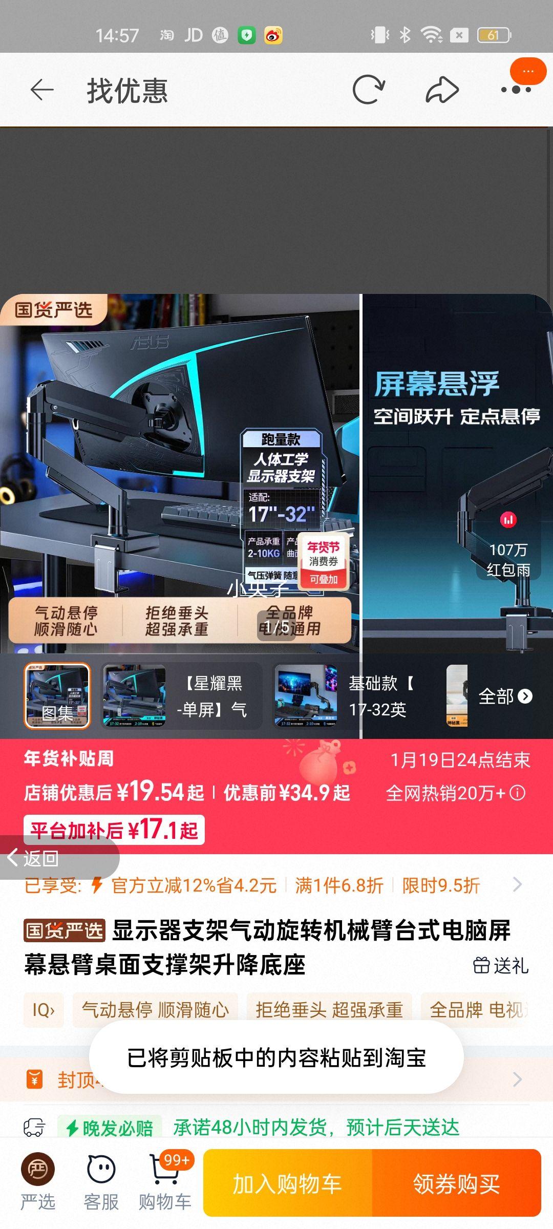 ��ʾ��֧��������ת��е��̨ʽ������Ļ��������֧�ż��������� �޿ױ�����С�š��׾�75*75mm ����5Kg?�Ƽ��Ż�֤��