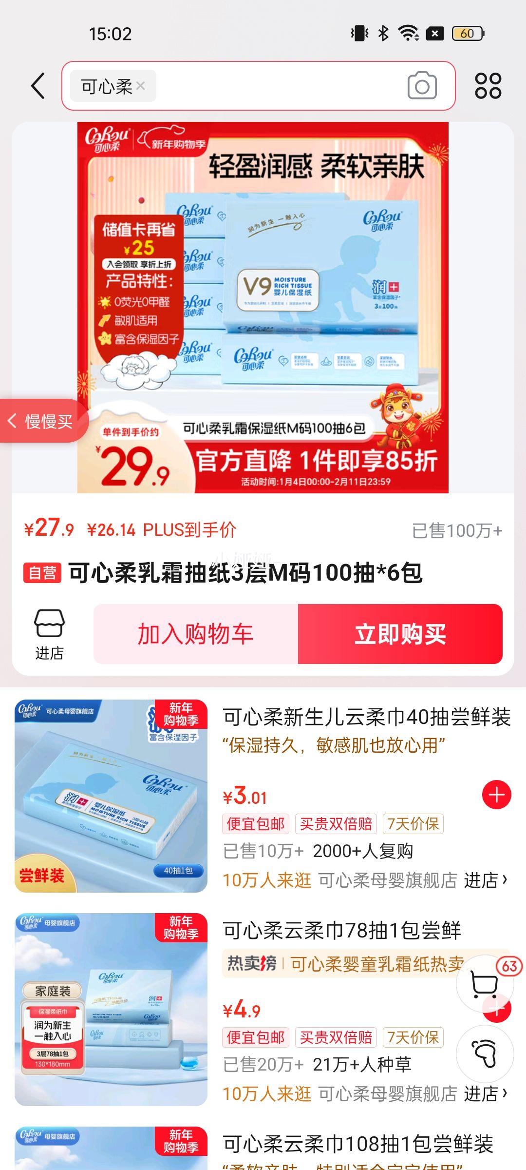 CoRou/������ V9�����100�� 3��M�� ��ֽ 6���Ż�֤��