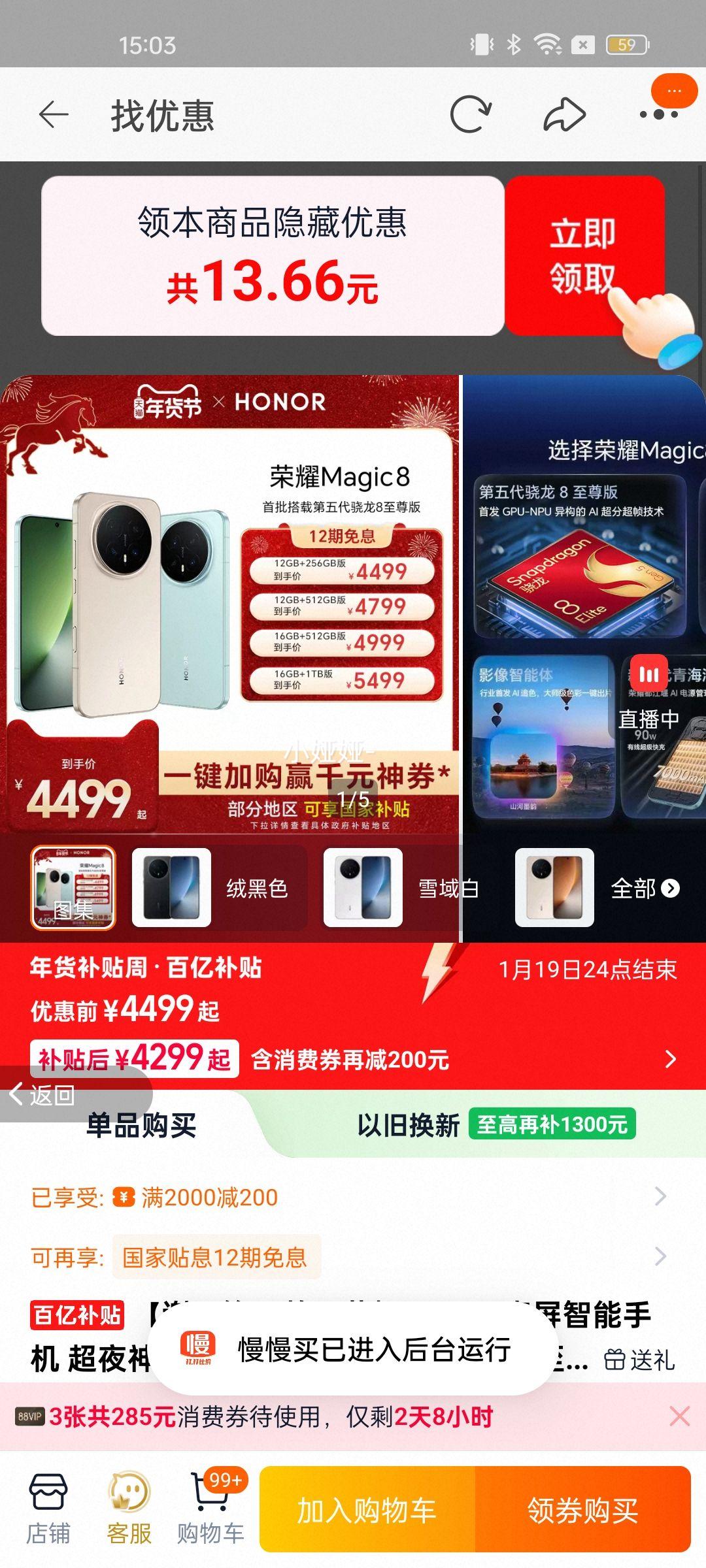 ��ҫ Magic8 �ֻ� ��ҹ�񳤽� �޺�ɫ 12+256G�Ż�֤��