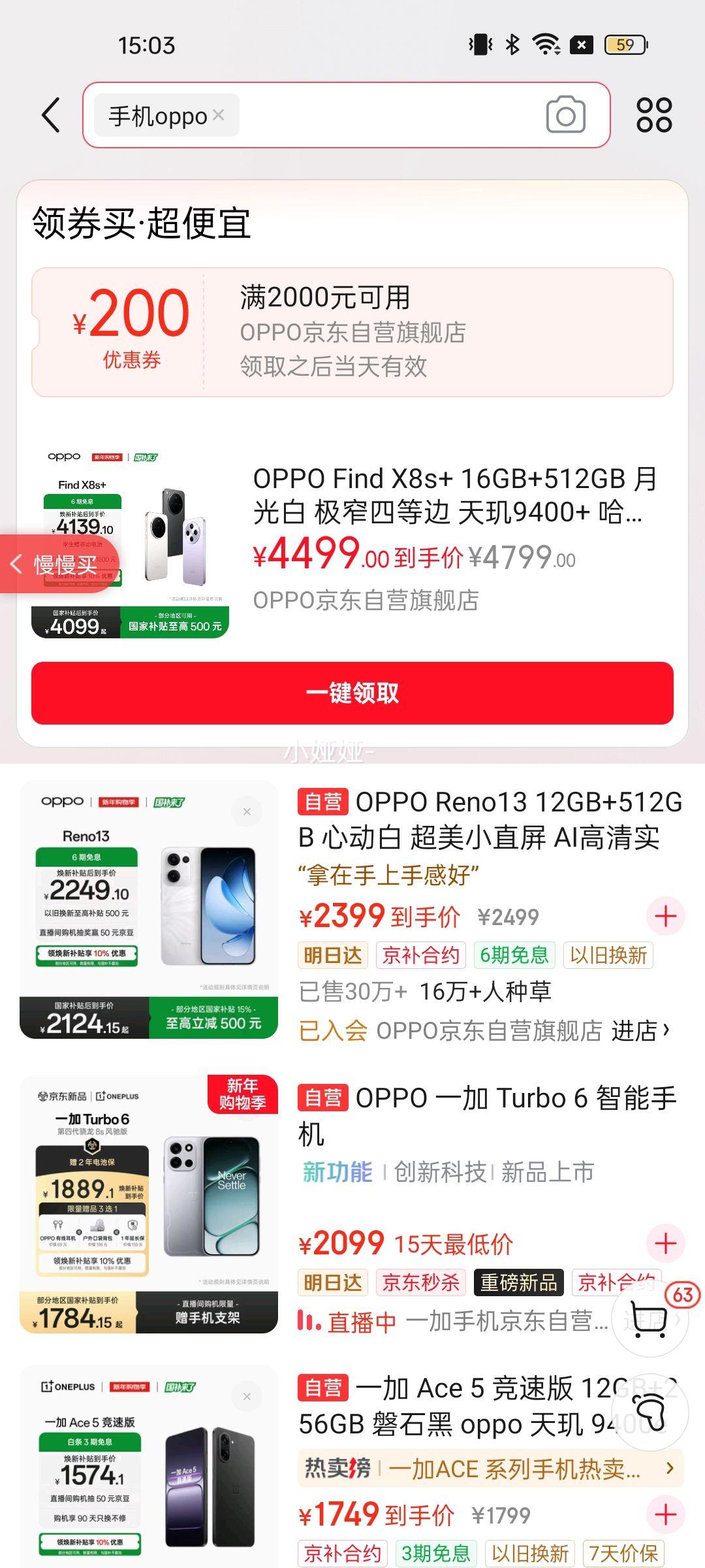 OPPO Find X8S+ �ֻ� �¹�� 16+512G�Ż�֤��
