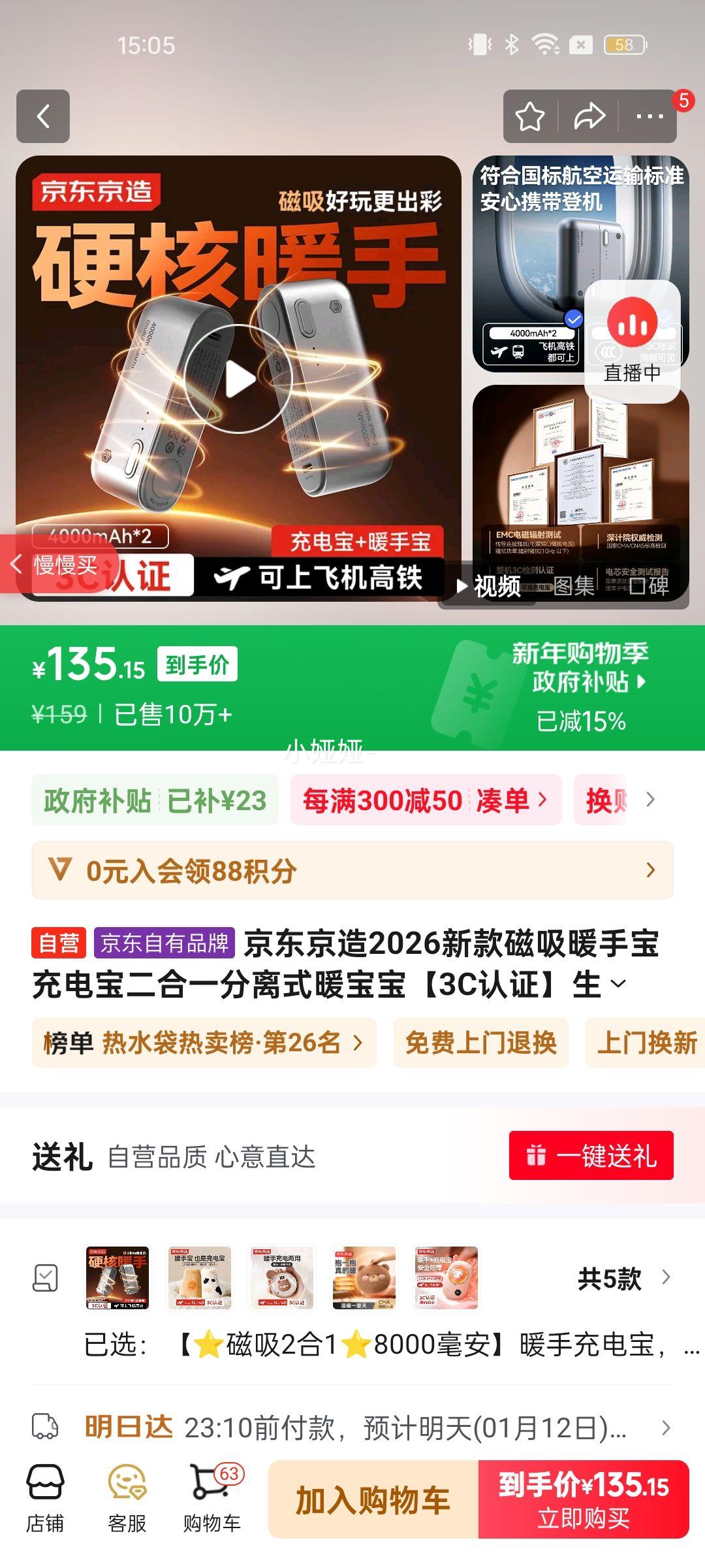 ��������2026�¿����ů�ֱ���籦����һ����ʽů������3C��֤�����������Ż�֤��