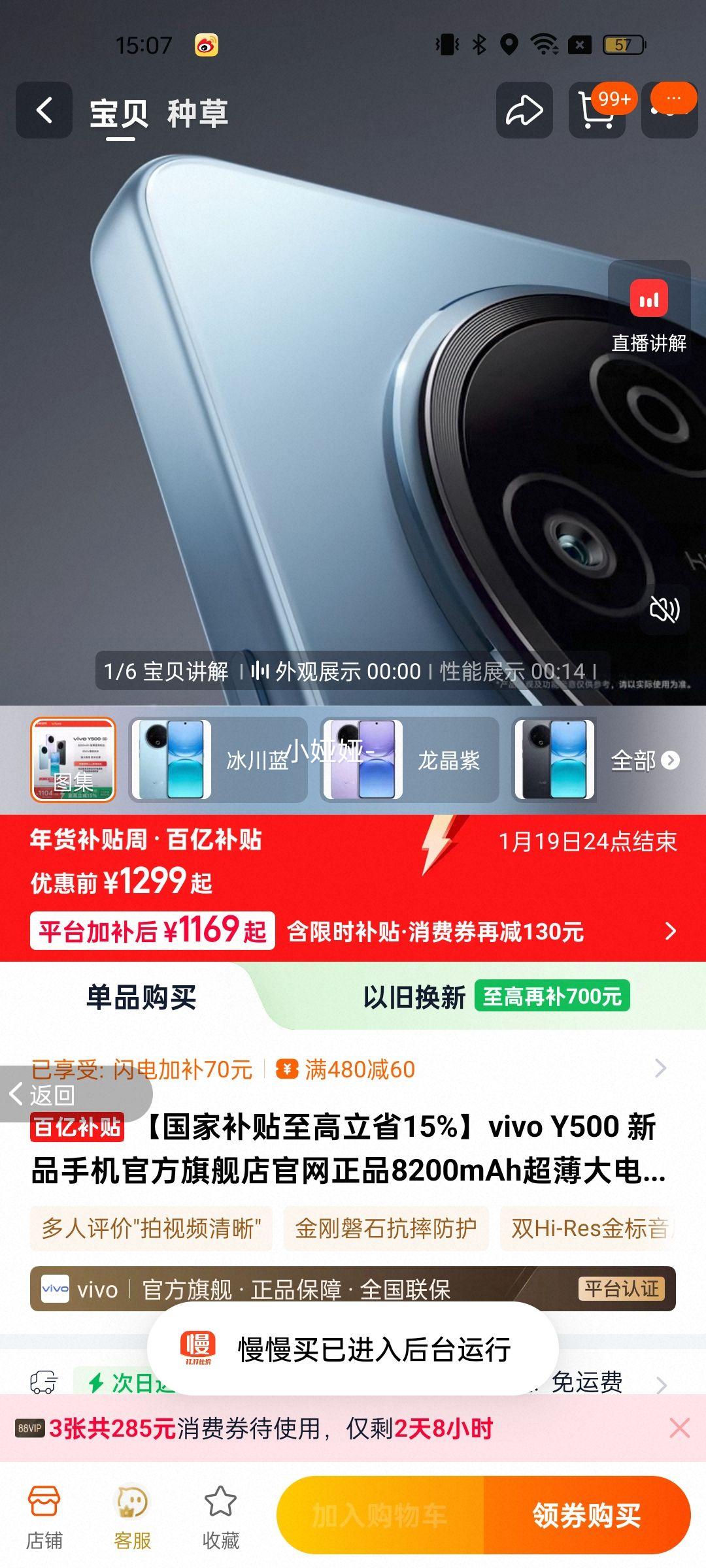 vivo Y500 �ֻ� ������ 8+128GB�Ż�֤��