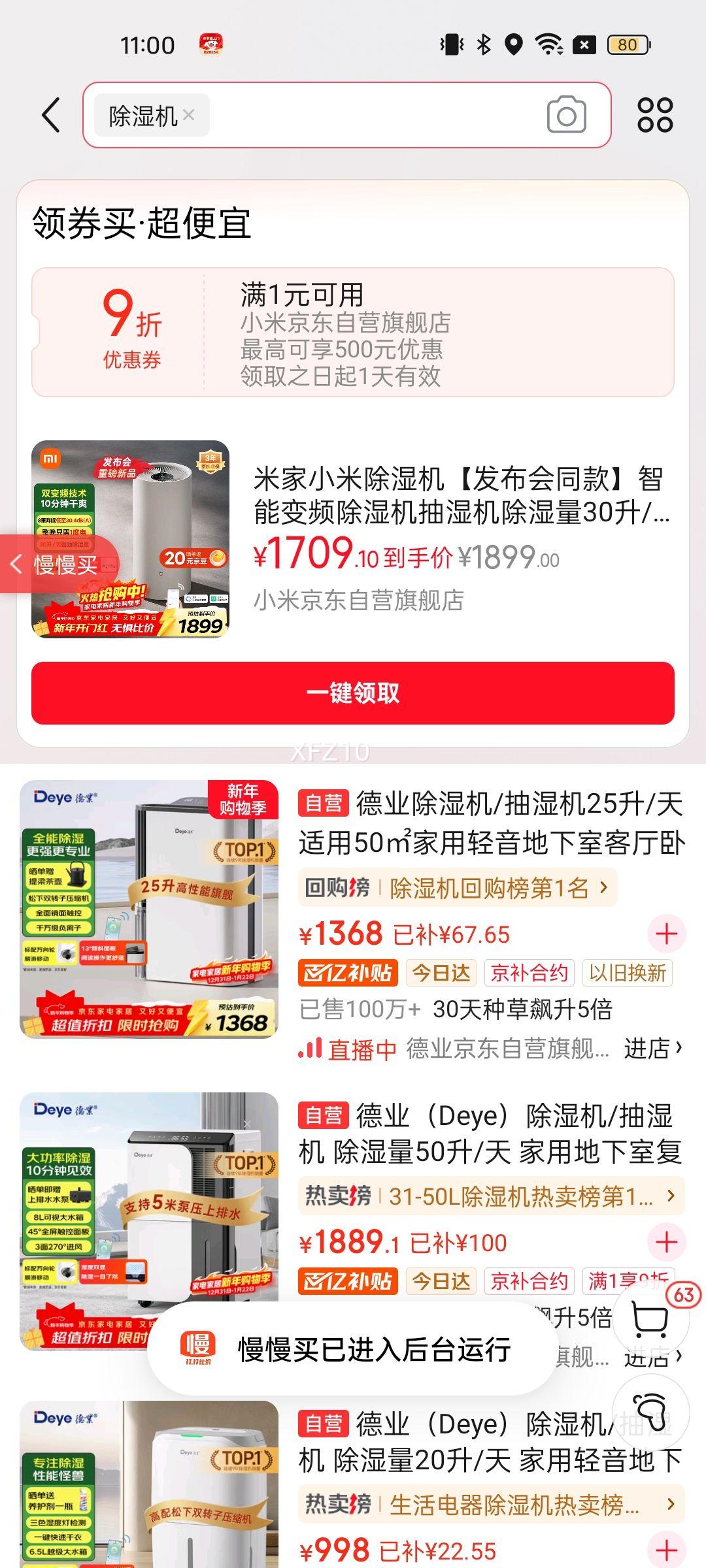 �׼�С�׳�ʪ����������ͬ����ܱ�Ƶ��ʪ����ʪ����ʪ��30��/���������������APP����VD30F-VA5A�Ż�֤��