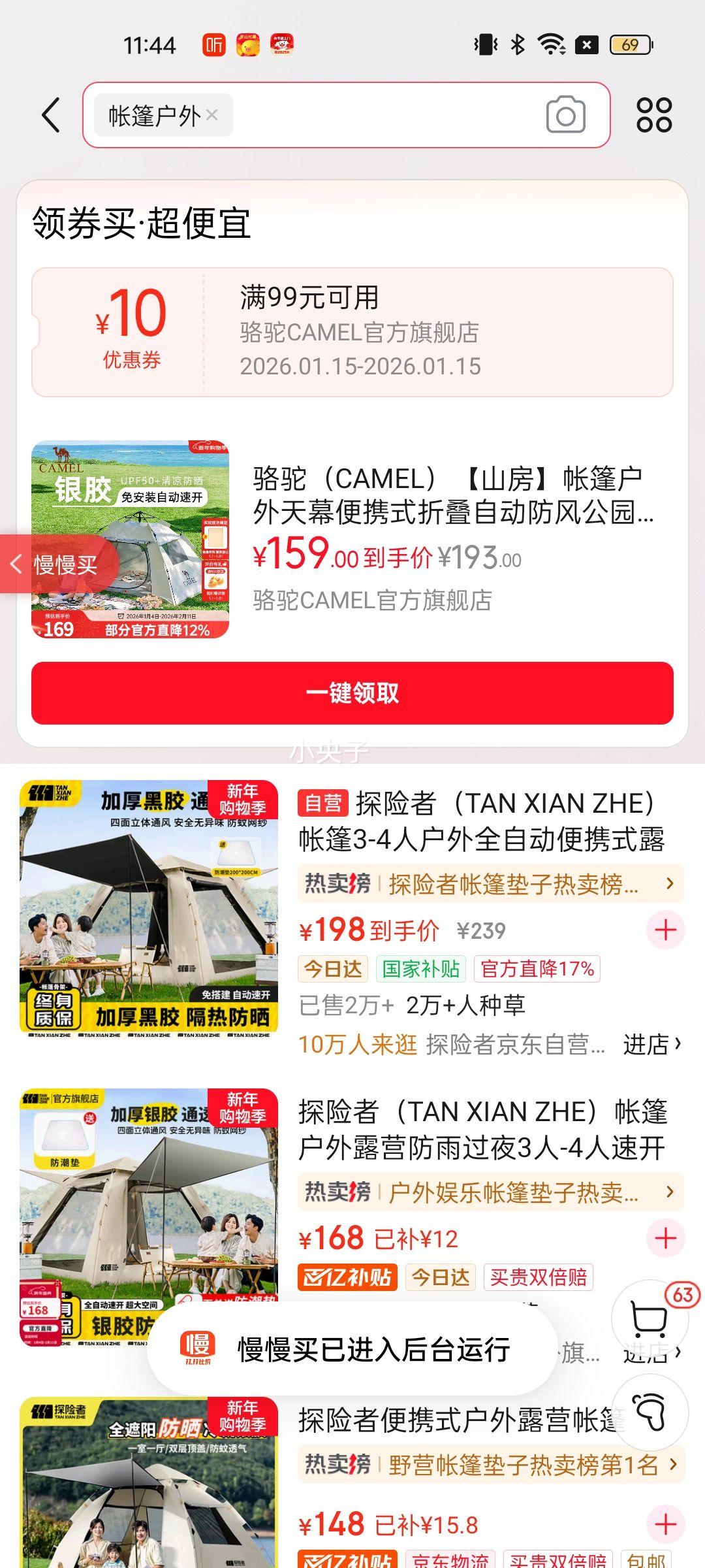 ���գ�CAMEL����ɽ������������Ļ��Яʽ�۵��Զ����繫԰¶ӪҰ��ҰӪװ�� ���Ÿ� Ϳ����ɹ ����ɫ 7681�Ż�֤��