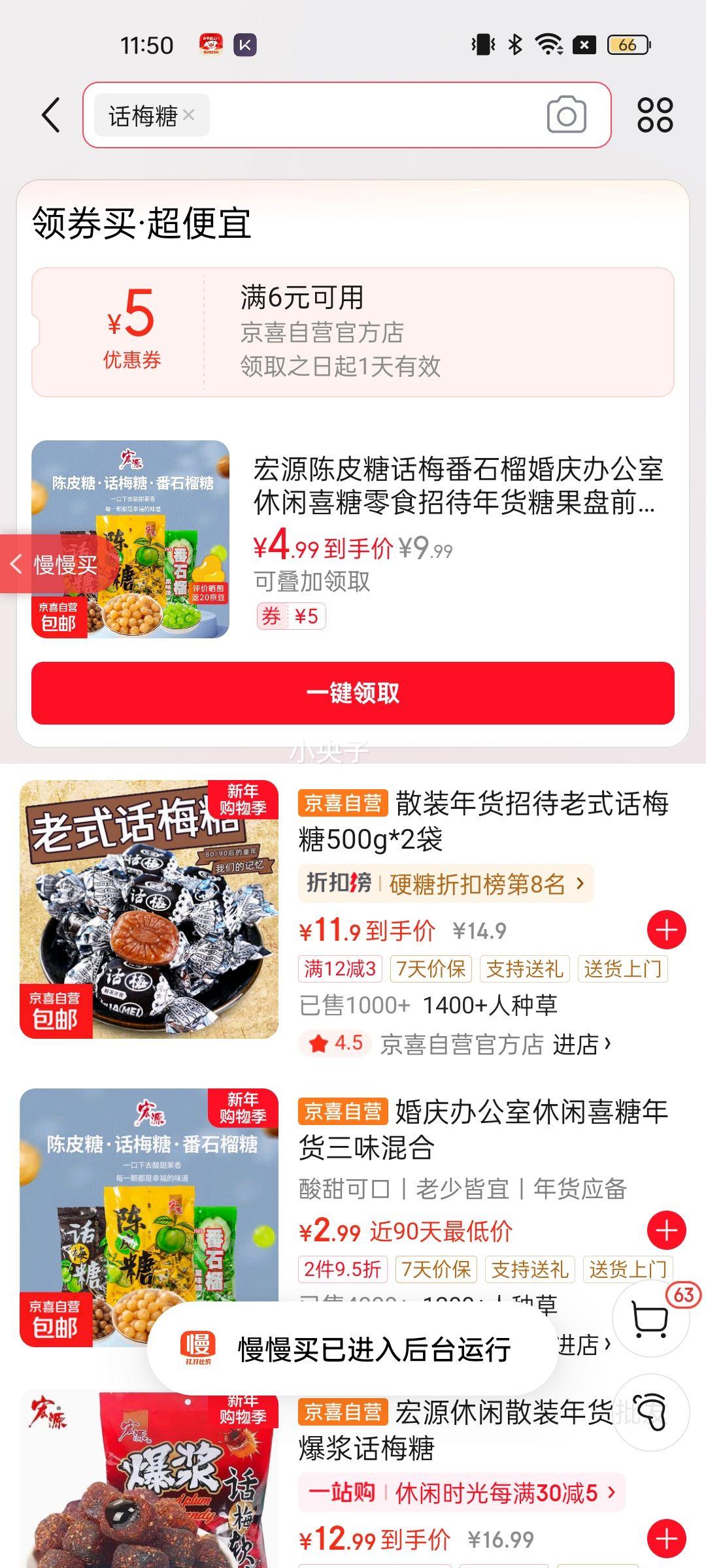 ��Դ��Ƥ�ǻ�÷��ʯ�����칫������ϲ����ʳ�д�����ǹ���ǰ̨ ��Դ��ζ��� 250g��Լ82�ţ��Ż�֤��