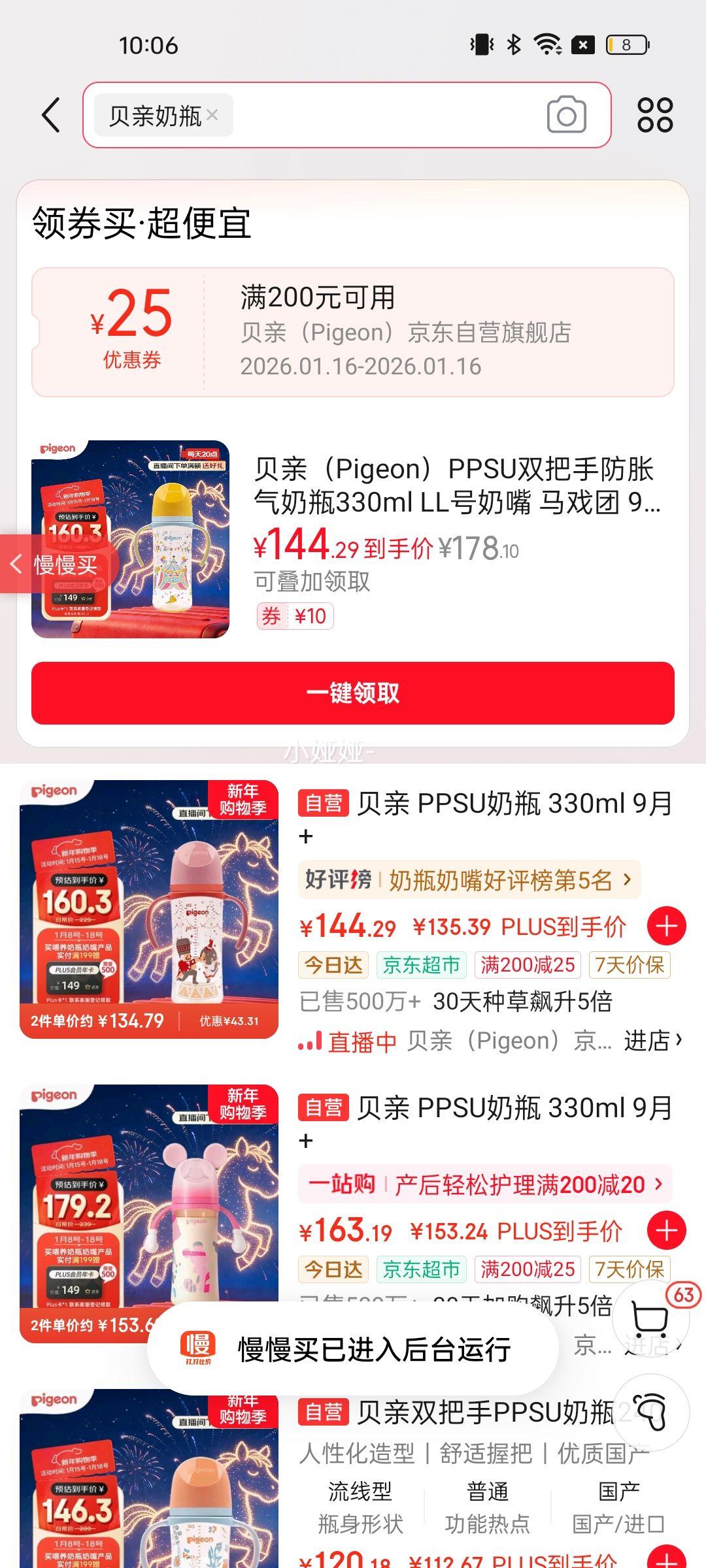 ���ף�Pigeon��PPSU˫���ַ�������ƿ330ml LL������ ��Ϸ�� 9��+ AA225�Ż�֤��