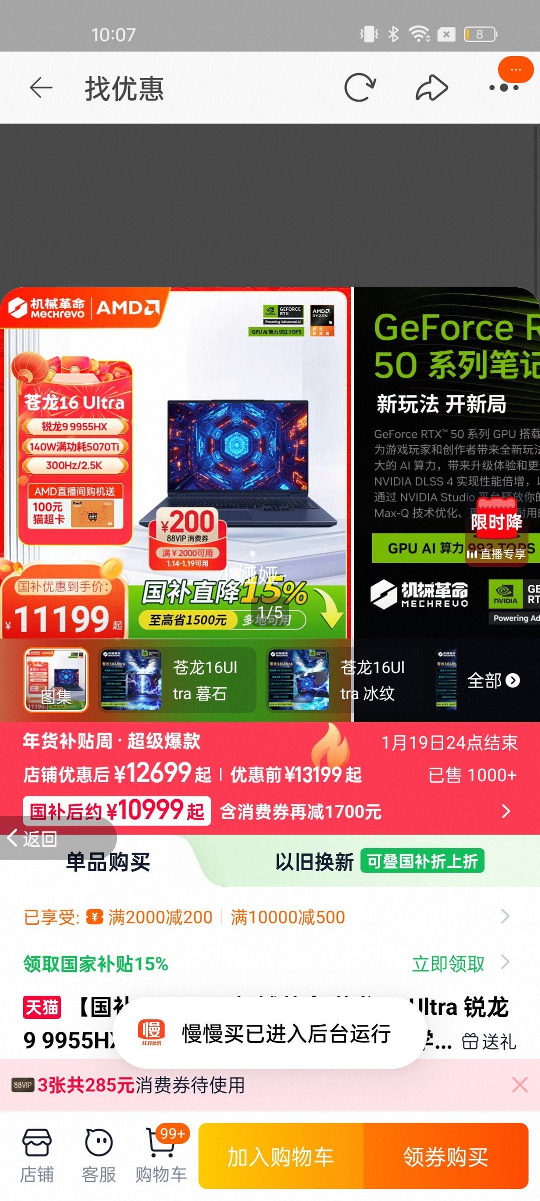 ������1500Ԫ����е���� ����16 Ultra ����9 9955HX RTX5070Ti���� �羺��Ϸ��ѧ���ʼǱ�������ƹٷ��콢�Ż�֤��