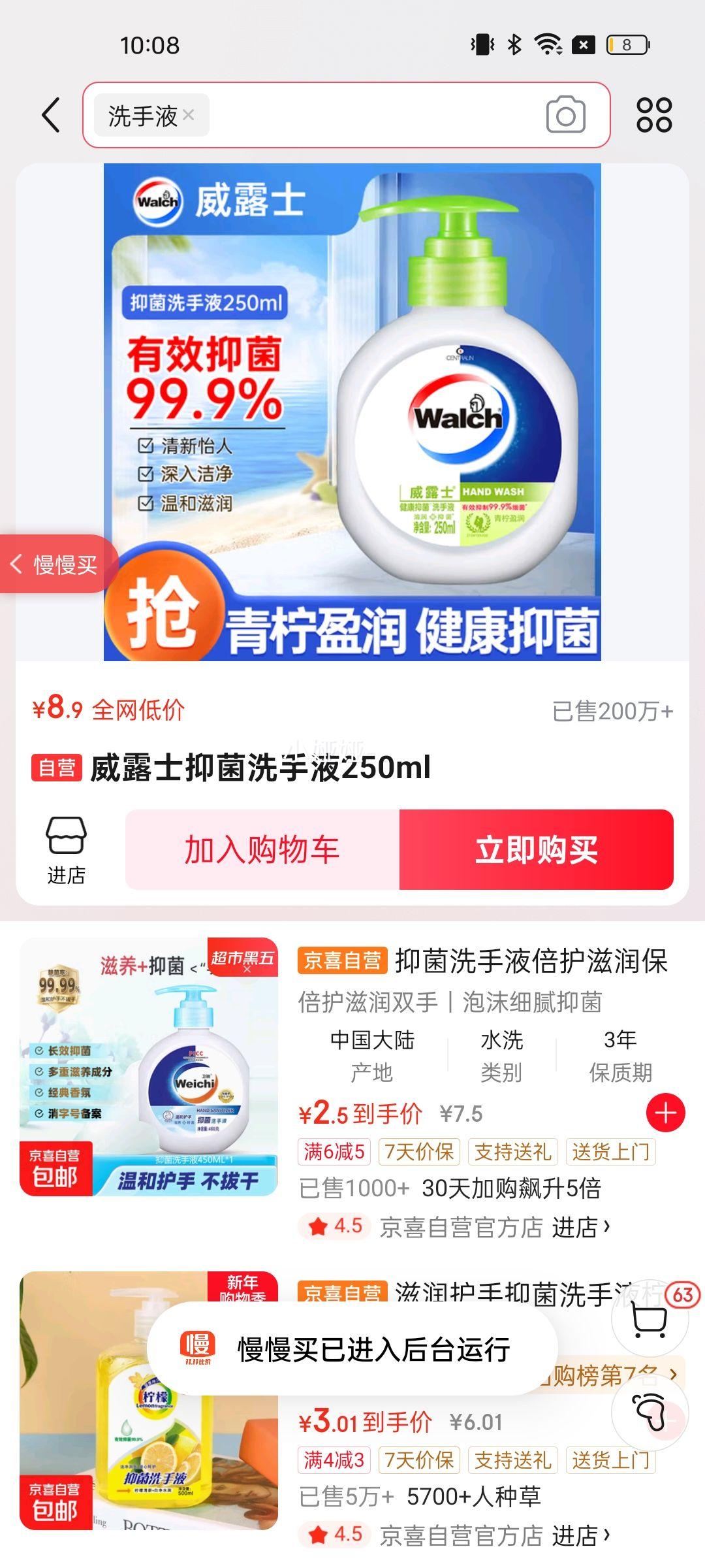 ��¶ʿ�����־�ϴ��Һ250ml ����ӯ����ĭ�ḻ�׳�ϴ���� ��ͯѧ���Ż�֤��