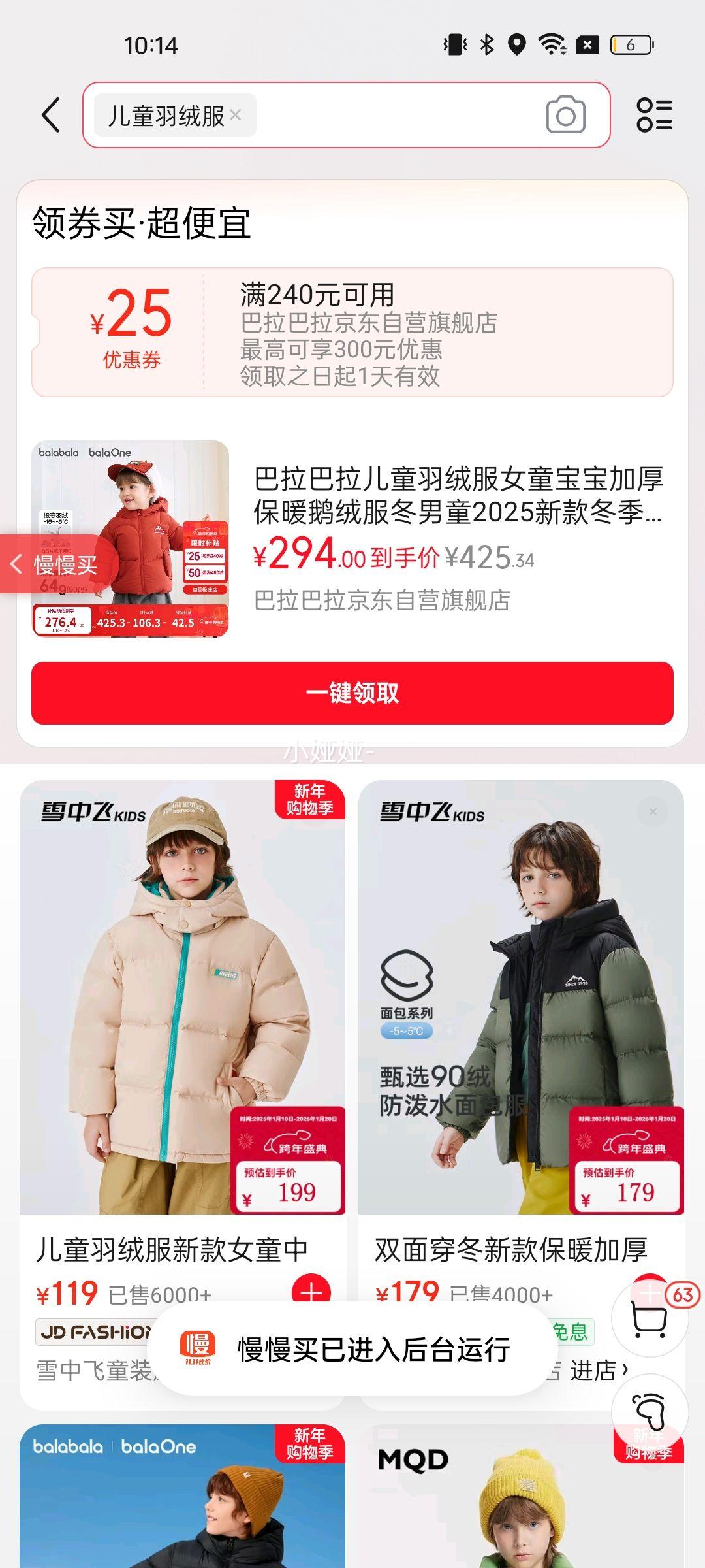 ����������ͯ���޷�Ůͯ�����Ӻ�ů���޷�����ͯ2025�¿���������³��Ż�֤��