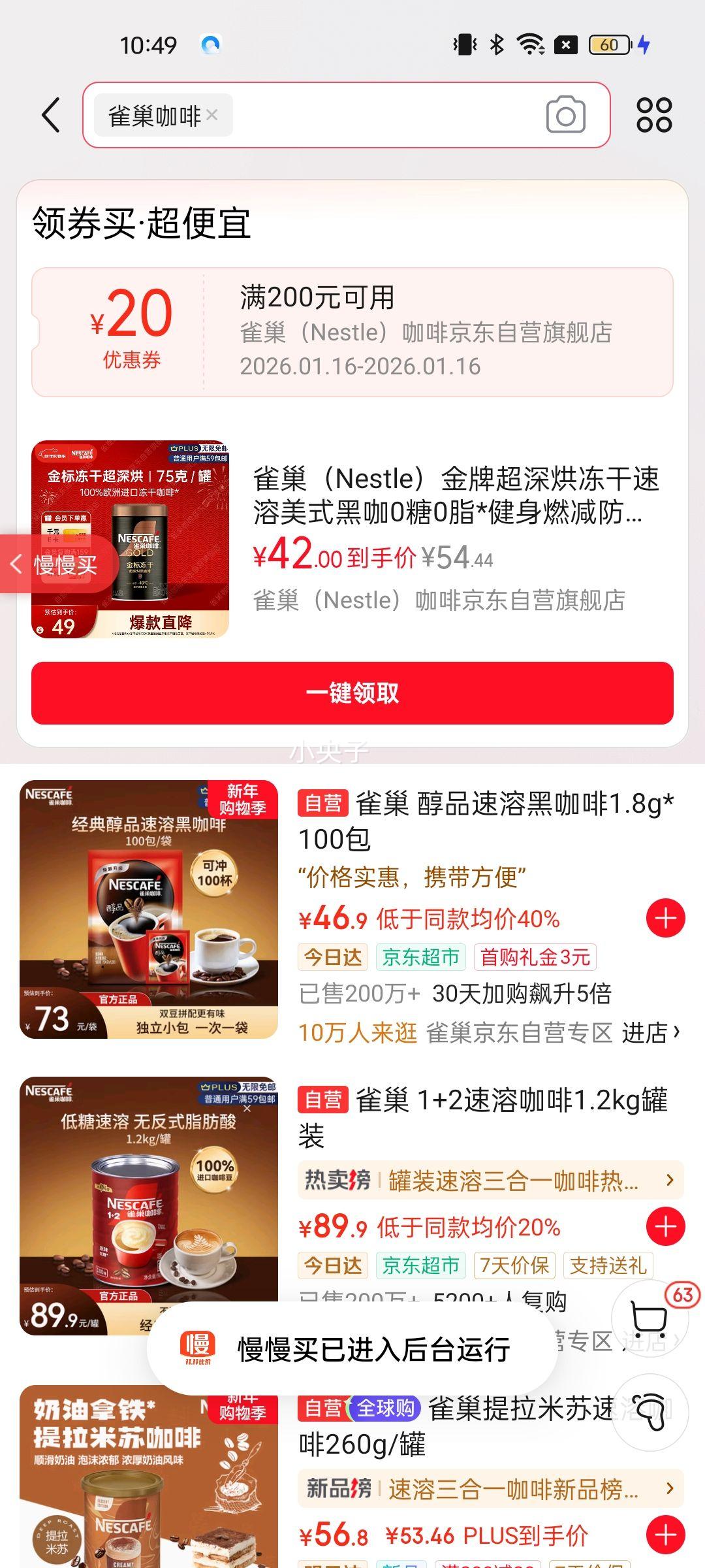 ȸ����Nestle�����Ƴ���涳��������ʽ�ڿ�0��0֬*����ȼ��������װ75g�Ż�֤��