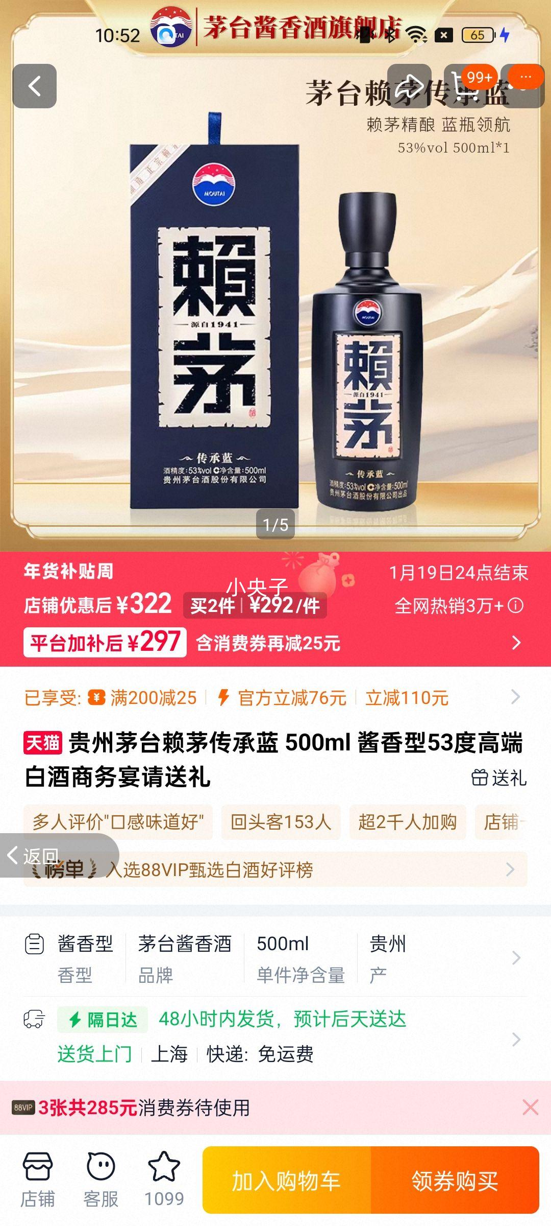 ����ę́��é������ 500ml ������53�ȸ߶˰׾��������������Ż�֤��