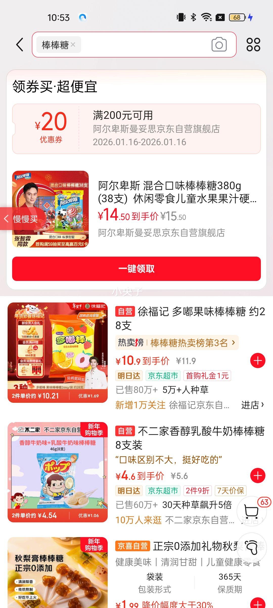 ������˹ ��Ͽ�ζ������380g (38֧)  ������ʳ��ͯˮ����֭Ӳ����������Ż�֤��