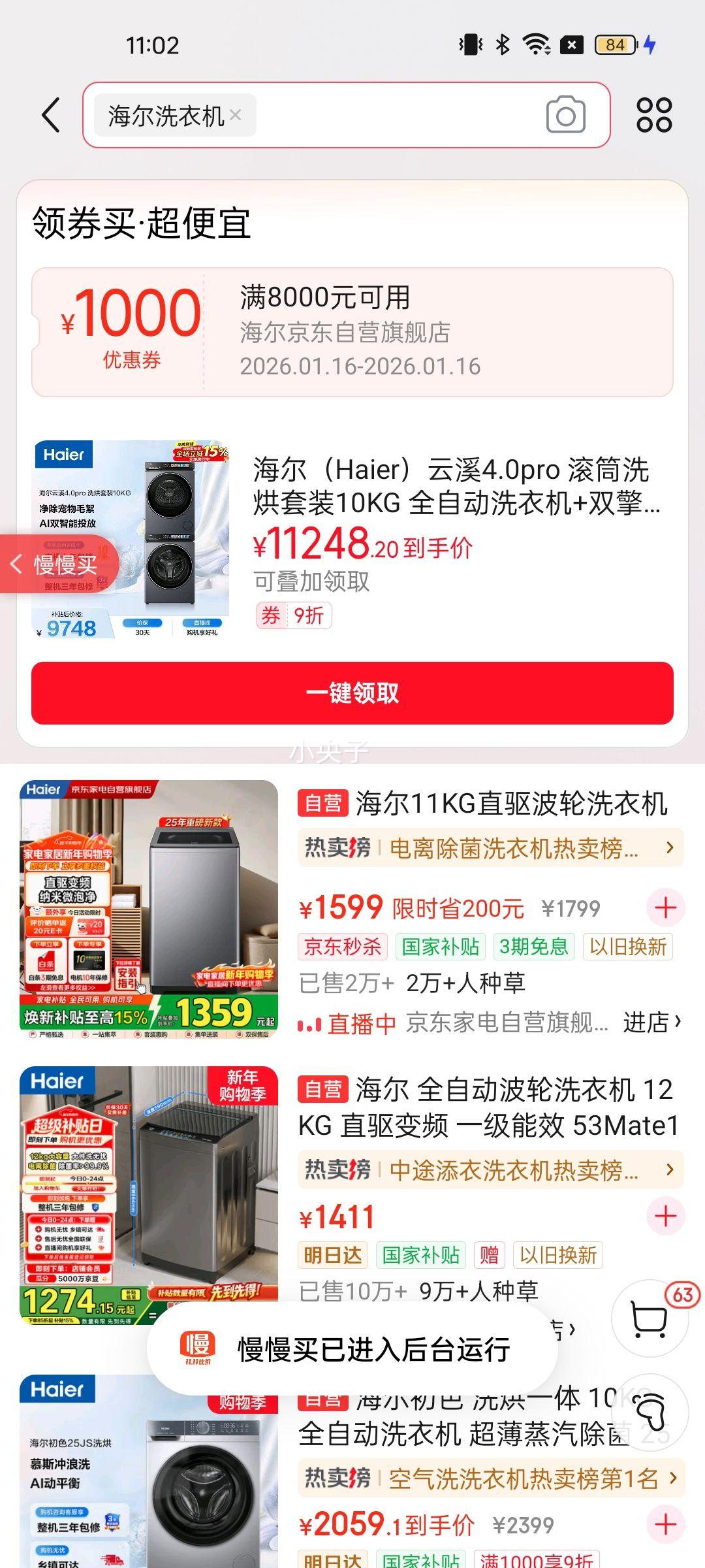 Haier/���� ��Ϫ4.0pro 10kg ϴ����װ  XQG100-BLEU7KJ3U1+GA100-STQ7KJ3U1�Ż�֤��