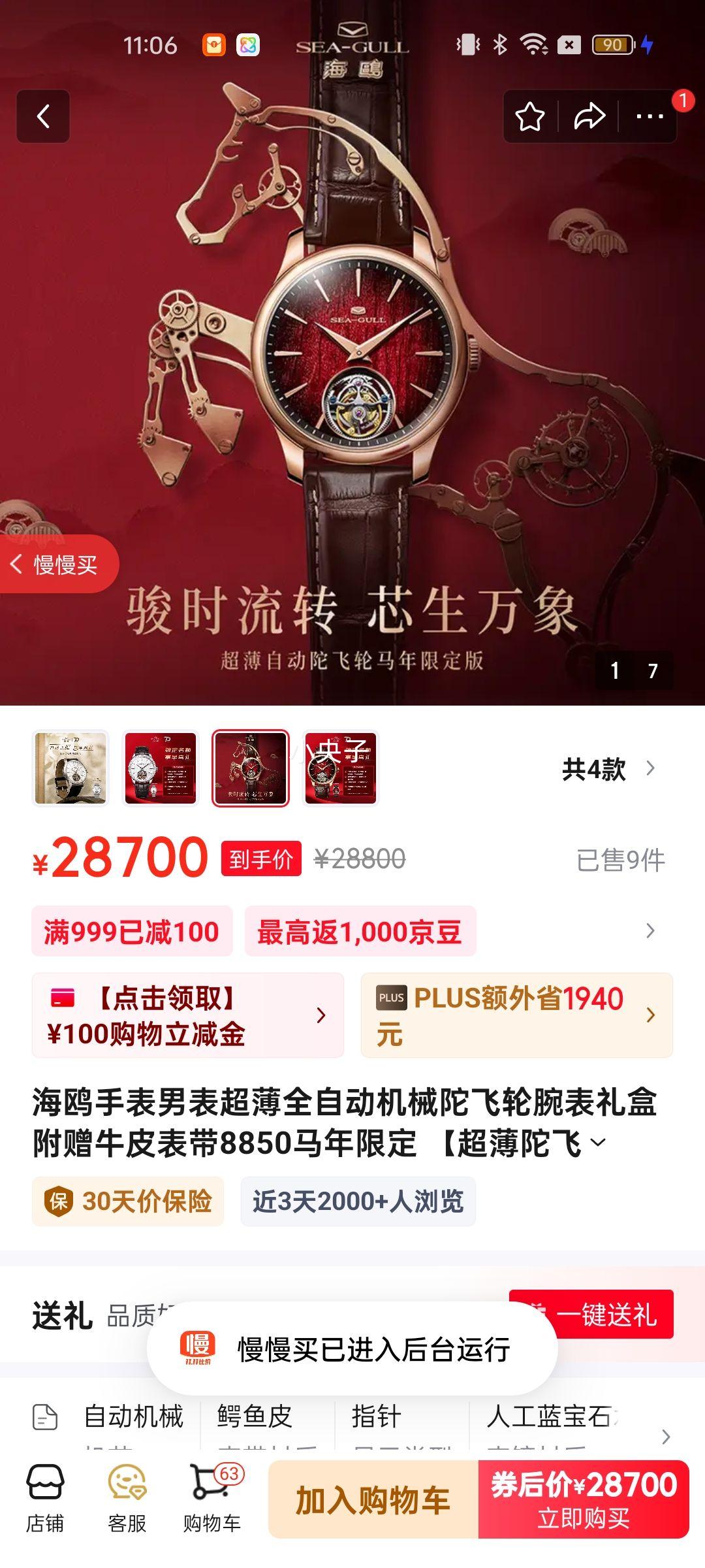 ��Ÿ�ֱ��б�����ȫ�Զ���е�ӷ��������и���ţƤ����8850�����޶� �������ӷ��������޶���518.92.8850�Ż�֤��