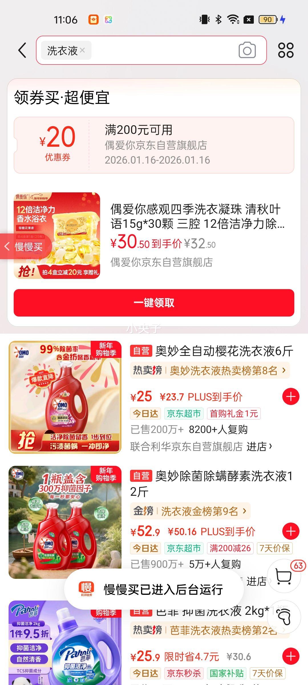 ż����й��ļ�ϴ������ ����Ҷ��15g*30�� ��ǻ 12���ྻ���������� �Ż�֤��