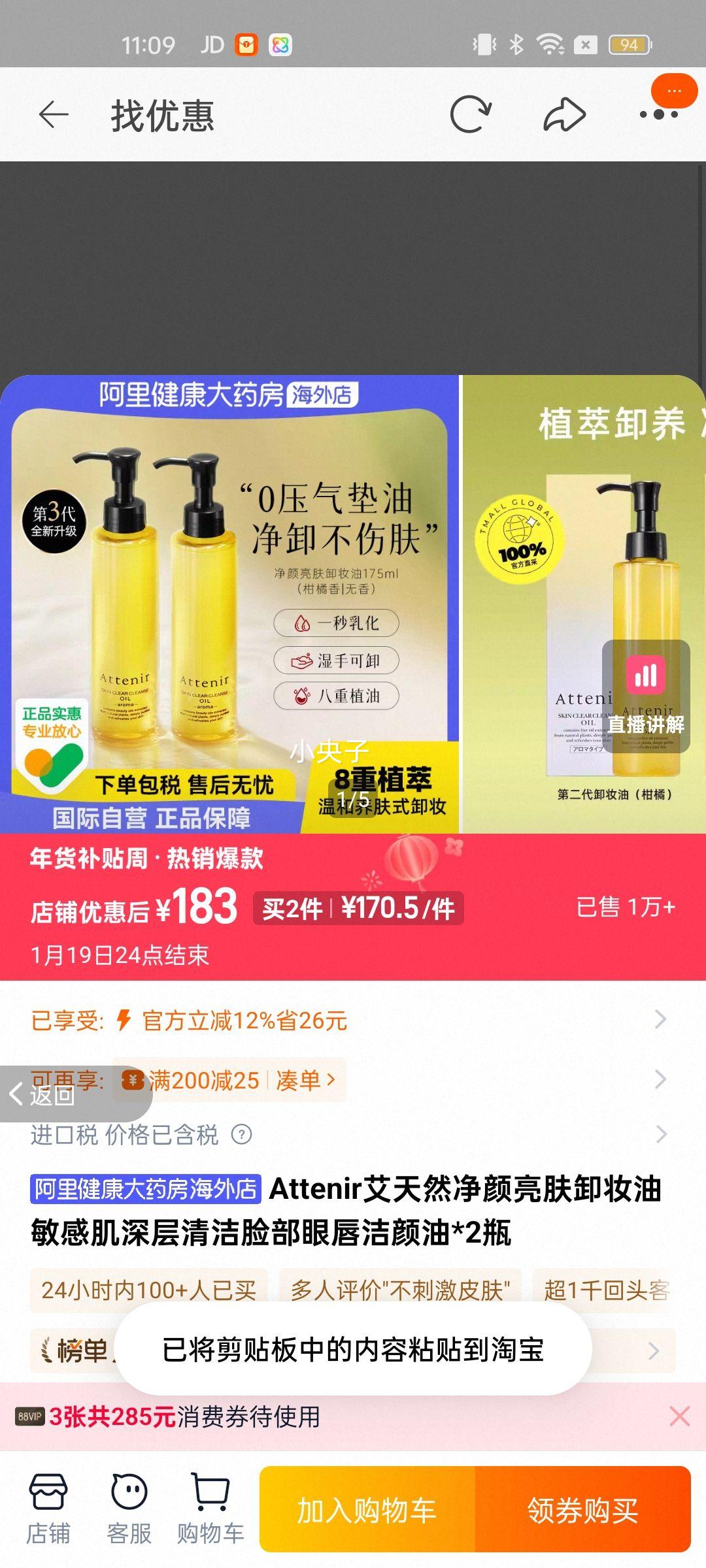 Attenir����Ȼ��������жױ�� ���м������������۴�������*2ƿ�Ż�֤��