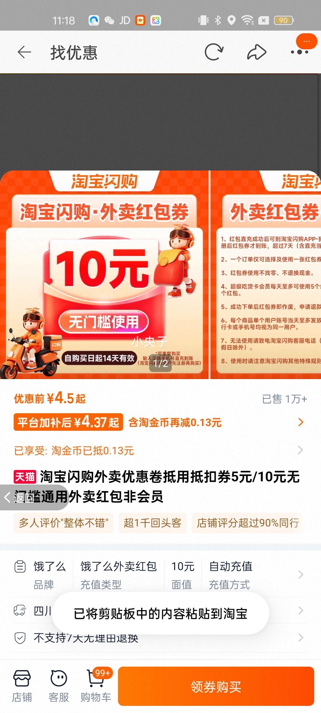 �Ա����������Żݾ����õֿ�ȯ5Ԫ/10Ԫ���ż�ͨ����������ǻ�Ա ����ô���ȯ5Ԫ����֧���˻����Ż�֤��