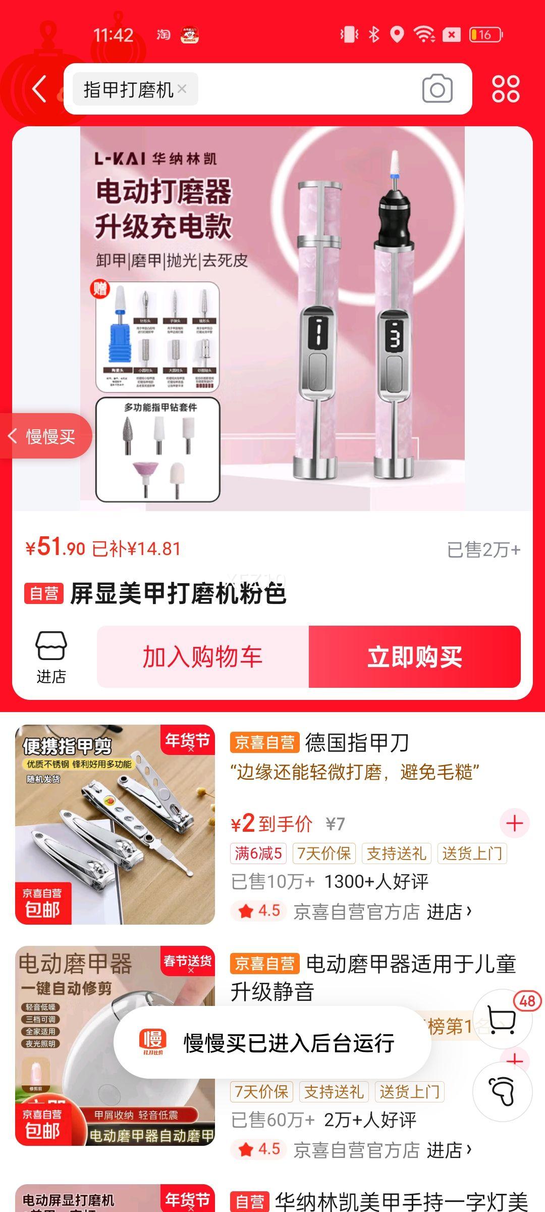 �����ֿ����״�ĥ���綯��ָ��ĥ�����׹�ж��ȥ��Ƥ���׵�ר�����׹����Ż�֤��