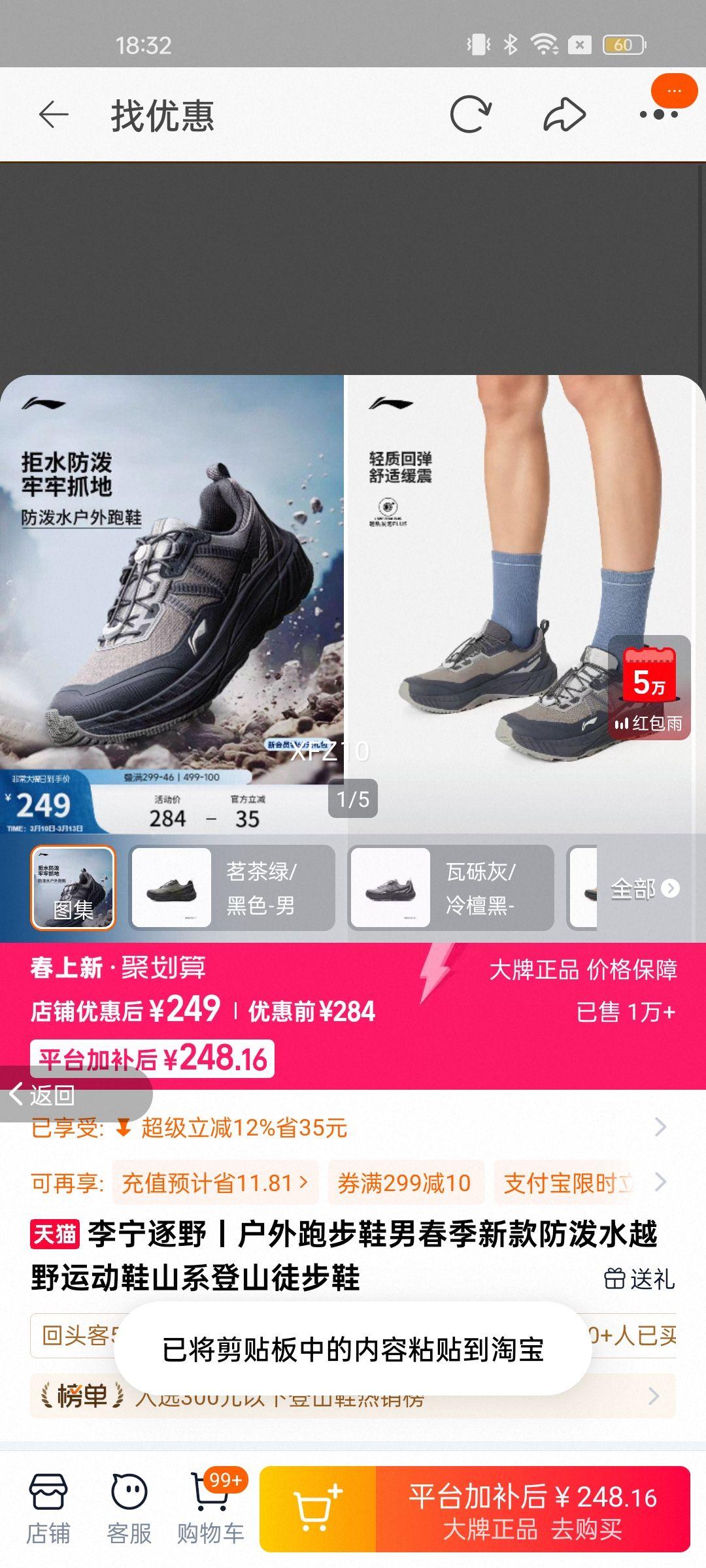 ������Ұح�����ܲ�Ь�д����¿����ˮԽҰ�˶�Ьɽϵ��ɽͽ��Ь ������/��ɫ-�� 39�Ż�֤��