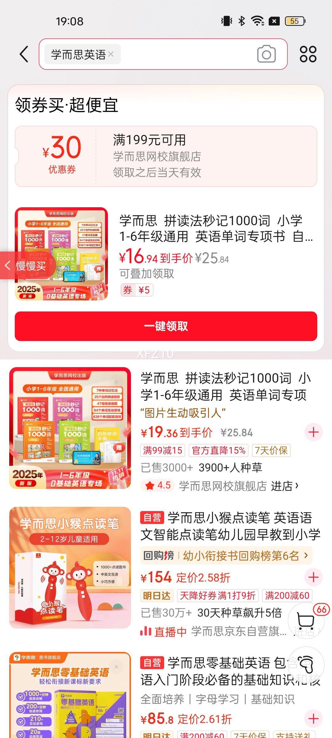 ѧ��˼  ƴ�������1000��  Сѧ1-6�꼶ͨ��  Ӣ�ﵥ��ר����  ��Ȼƴ�� -WXB ƴ�������1000�ʣ�ȫ�Ĳ�+��Ȼƴ���ֲᣩ 1-6�꼶ͨ���Ż�֤��