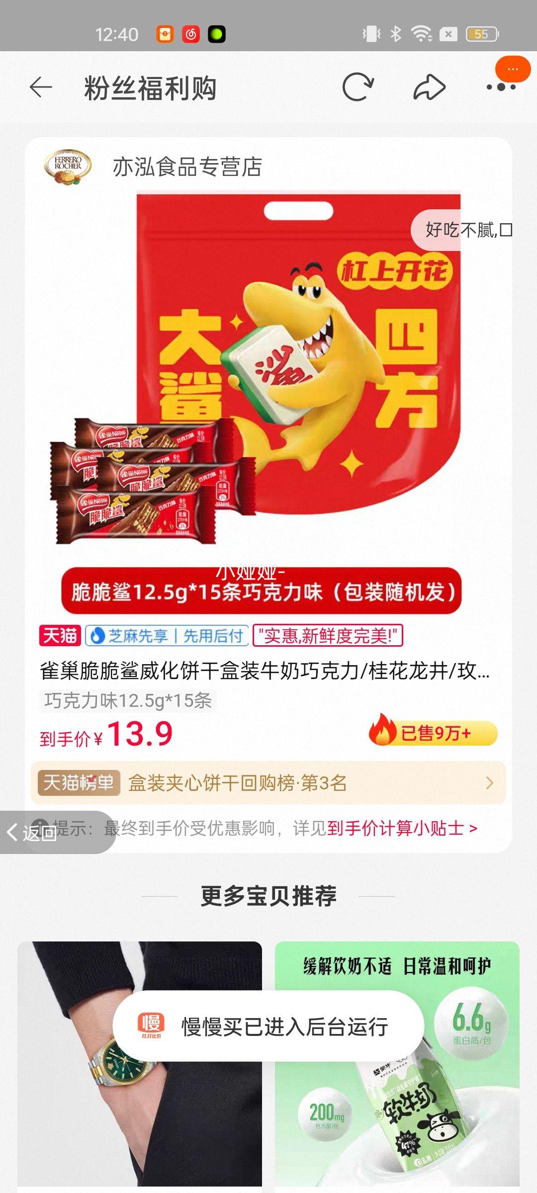 ȸ��������������ɺ�װţ���ɿ���/������/õ���ն�������ʳ �ɿ���ζ12.5g*15���Ż�֤��