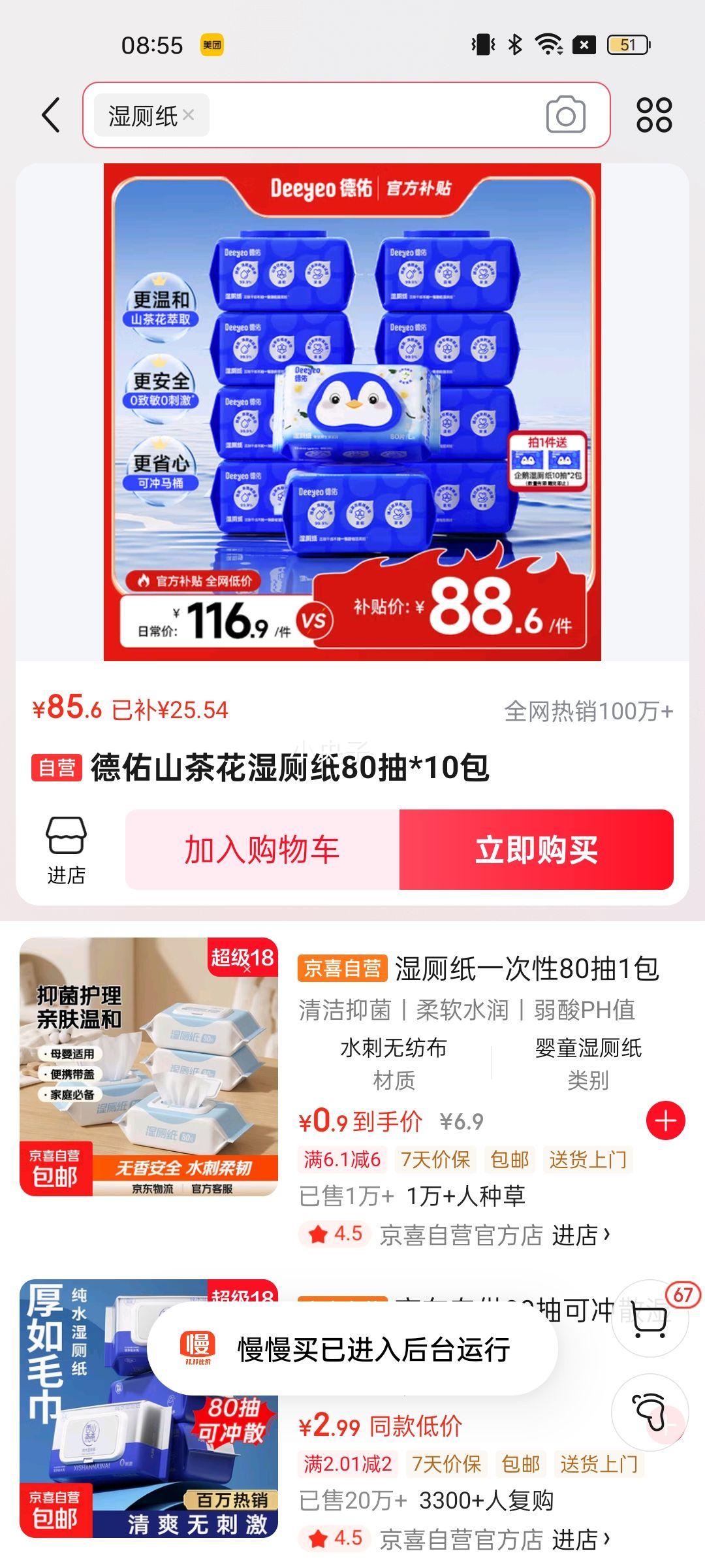 ���ӡ�������Ƽ���ɽ�軨ʪ��ֽ80��*10�� ʪ������ֽ������ʪ�� �Ż�֤��