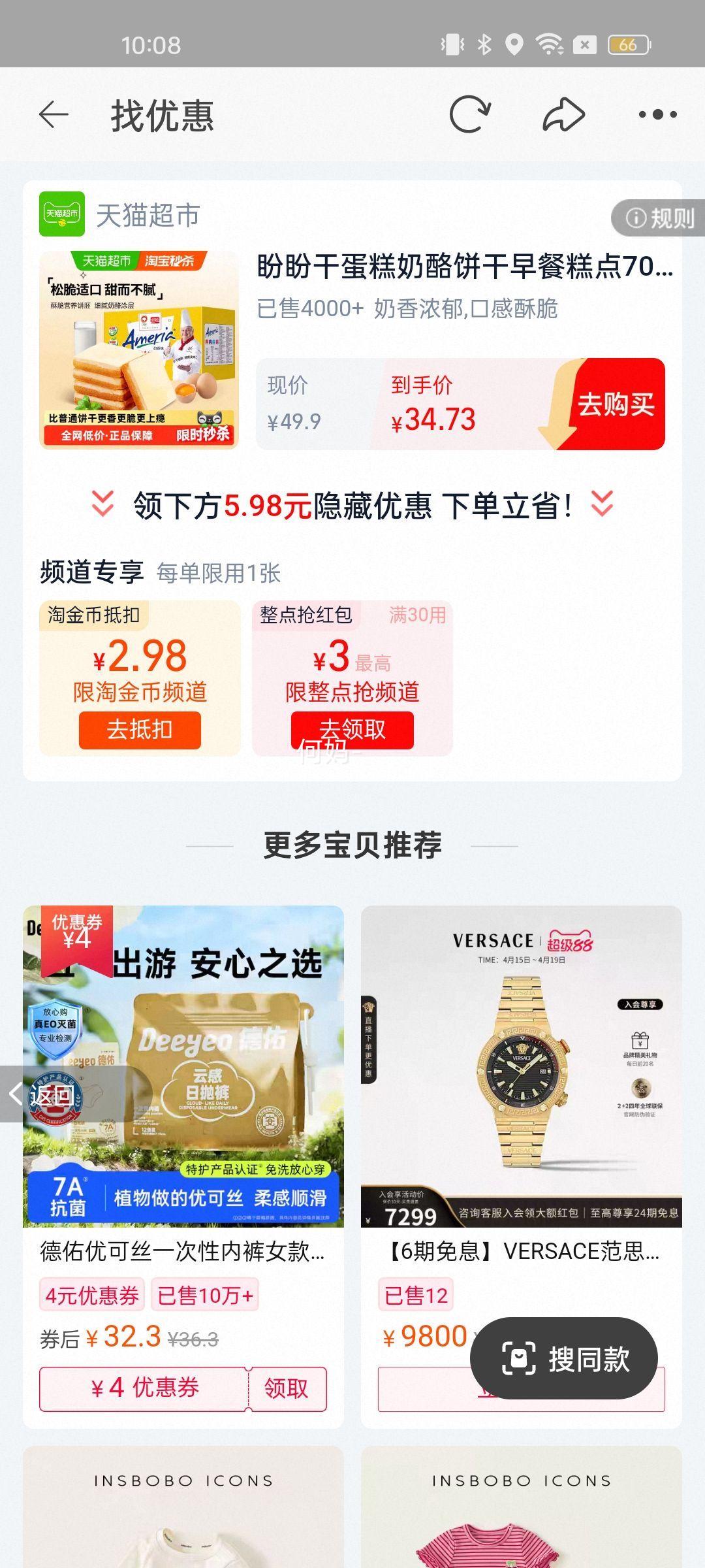 ��������ɱ����÷��Ү�ɵ������ұ�����͸����������ʳ10g*70ö ����ζ�Ż�֤��