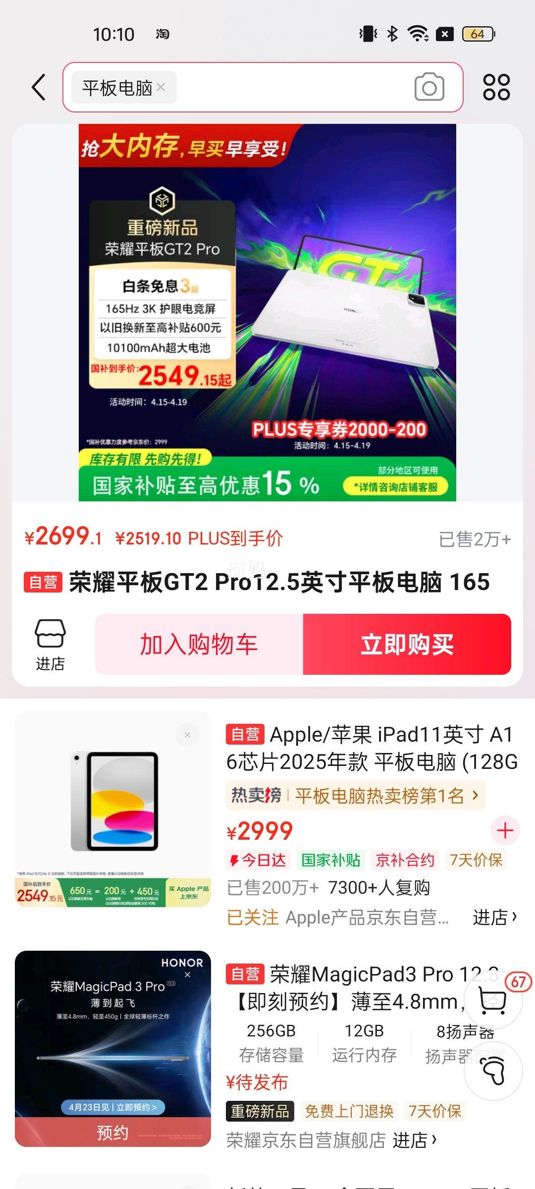Honor/��ҫ GT2 Pro 12.5Ӣ�� ƽ����� ������ 12+256G�Ż�֤��