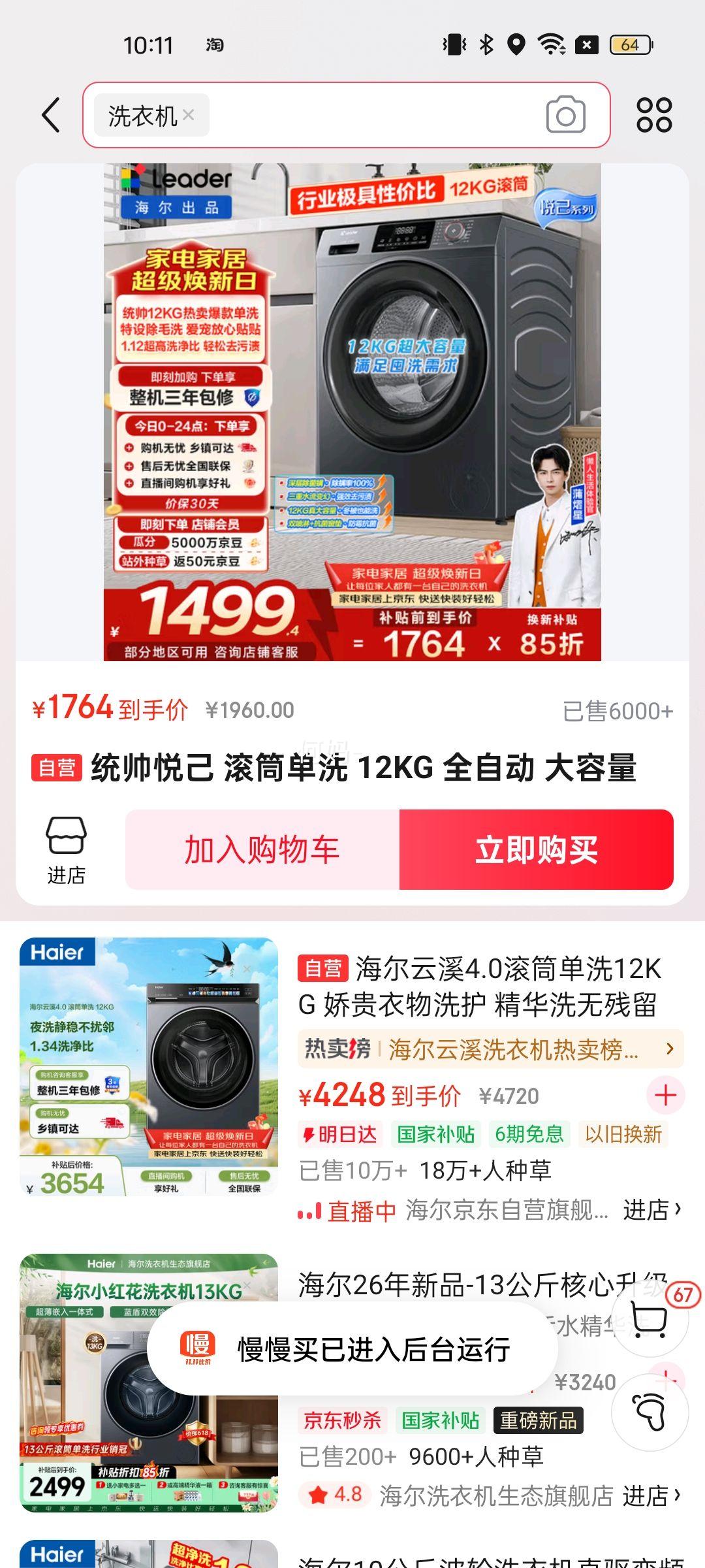 Leader/ͳ˧ �ü� 12kg ��Ͳ XQGL120-L667NH�Ż�֤��