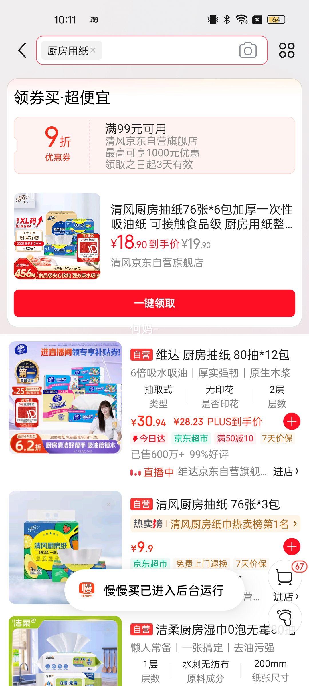 ��������ֽ76��*6���Ӻ�һ��������ֽ �ɽӴ�ʳƷ�� ������ֽ�����Ż�֤��