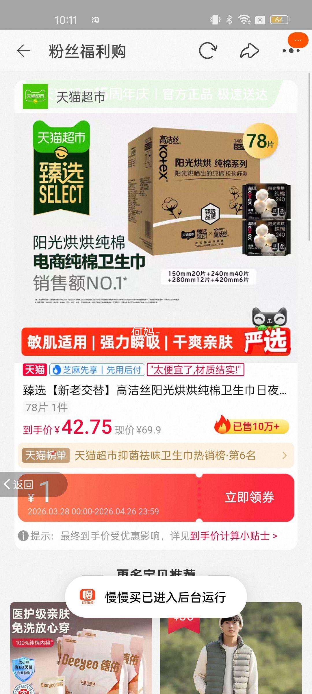 ��ѡ�����Ͻ��桿�߽�˿�����洿����������ҹ���͸������� 78Ƭ 1���Ż�֤��