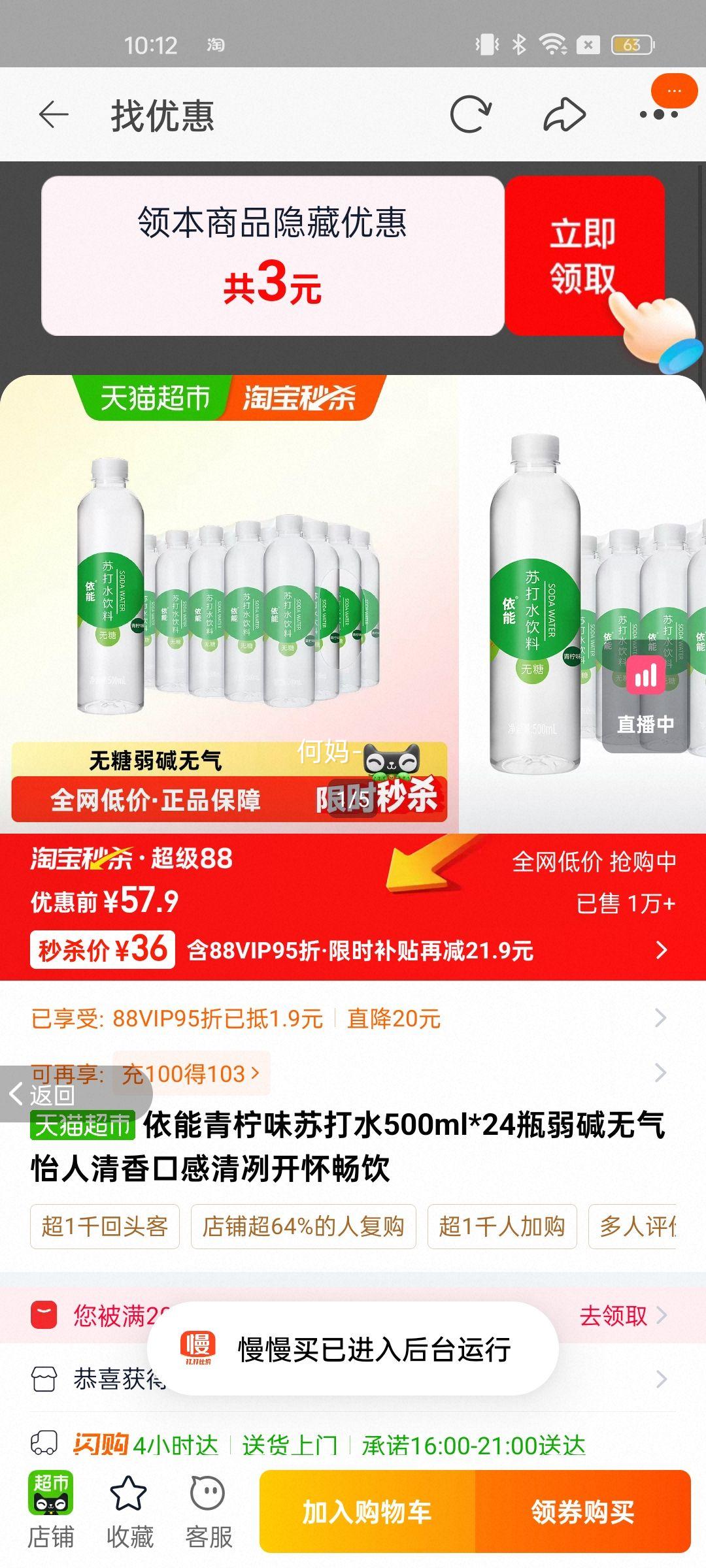 ��������ζ�մ�ˮ500ml*24ƿ0��0֬0����������װ�Ż�֤��