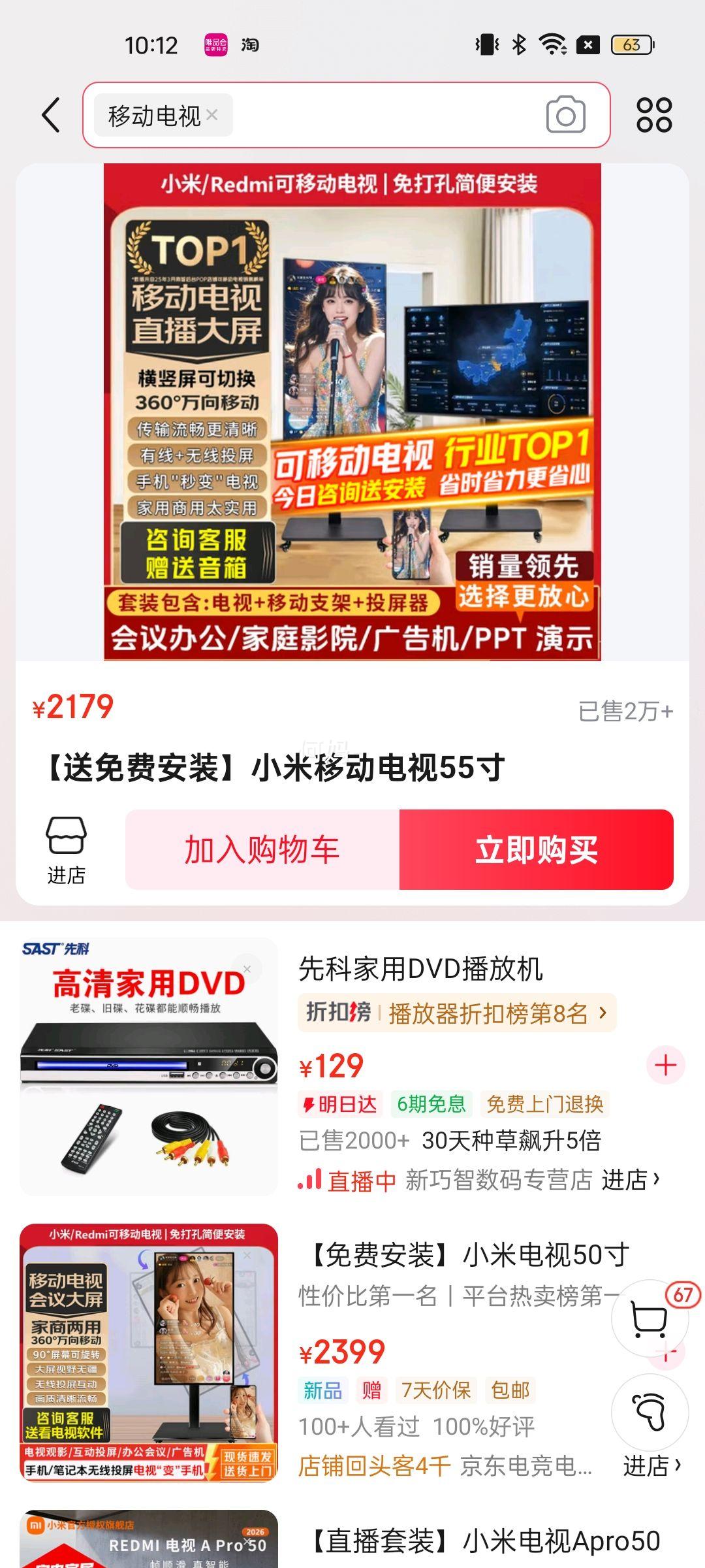 С�ף�MI�����ƶ����ӹ��ۻ�ֱ����������Ͷ������32/43/50/55/65/75/85Ӣ�����ƽ����ʾ�����֧��һ��� 55Ӣ�� �����ƶ����ӡ�����+�ƶ�֧��+����Ͷ�����Ż�֤��