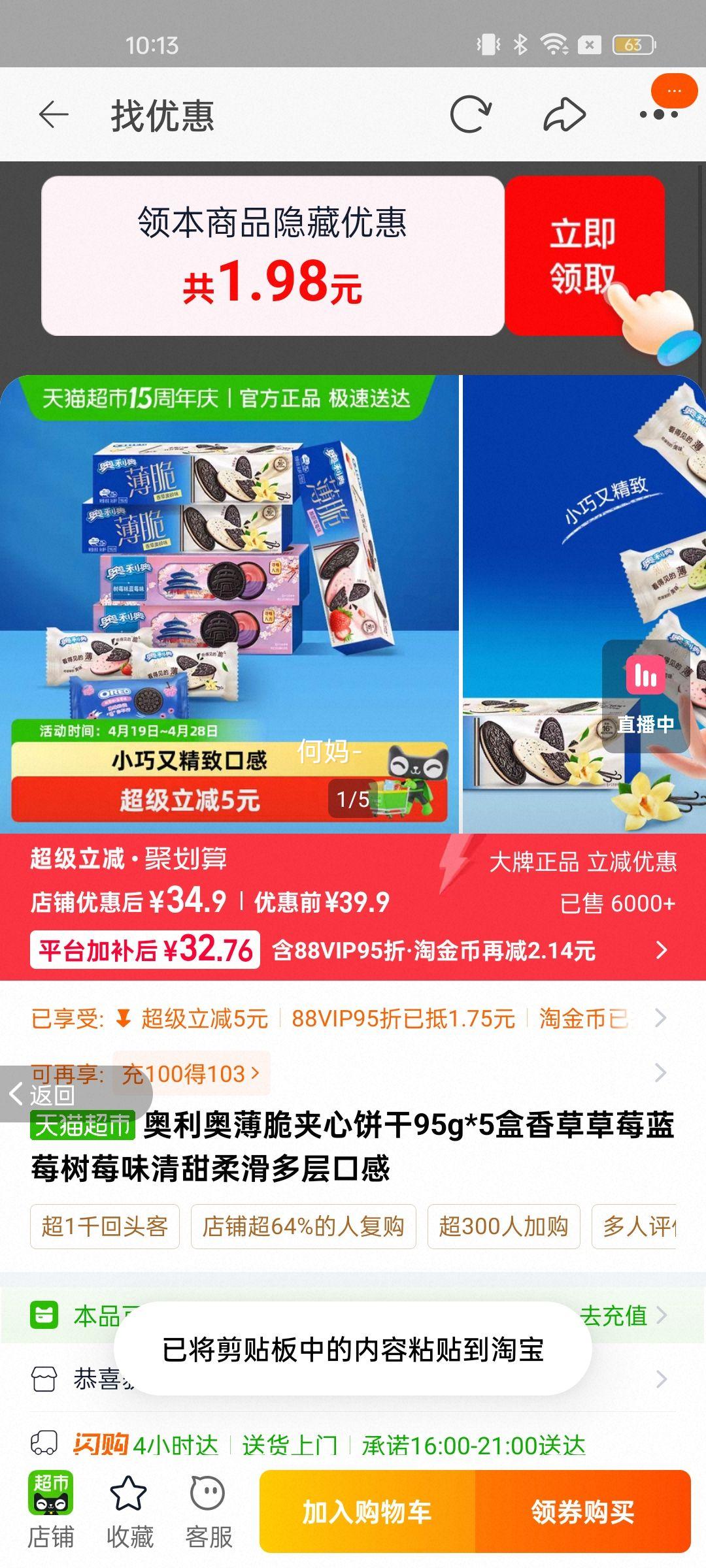 �����±�����ı������+��ݮ+��ݮ��ݮζ���װ95g*3+97g*2 1���Ż�֤��