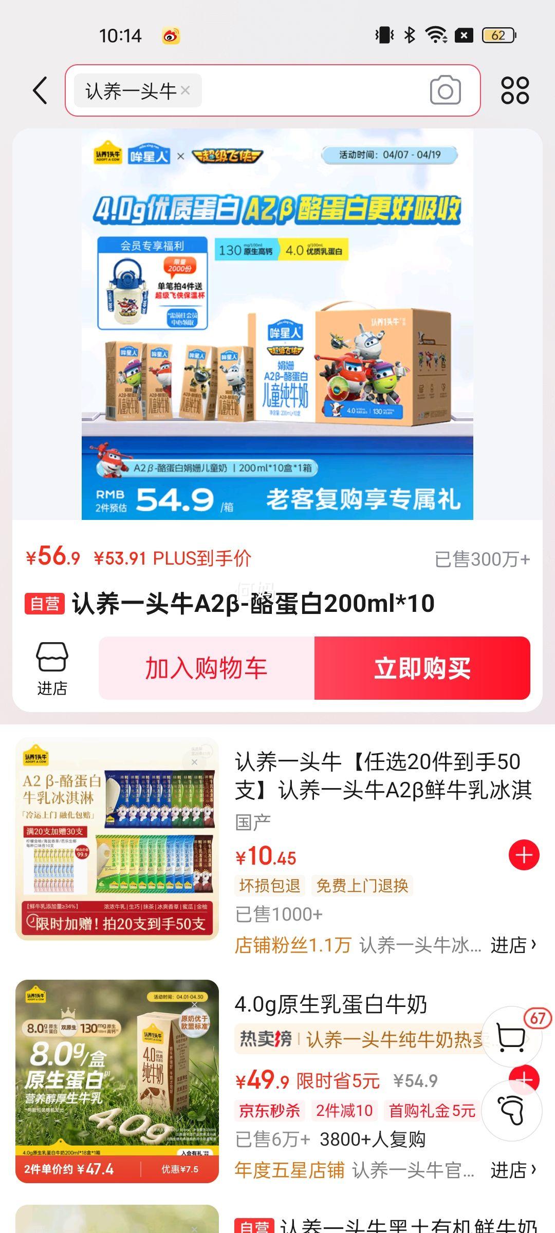 ����һͷţ ���A2��-�ҵ��� ����ש ��ţ�� 200ml 10���Ż�֤��