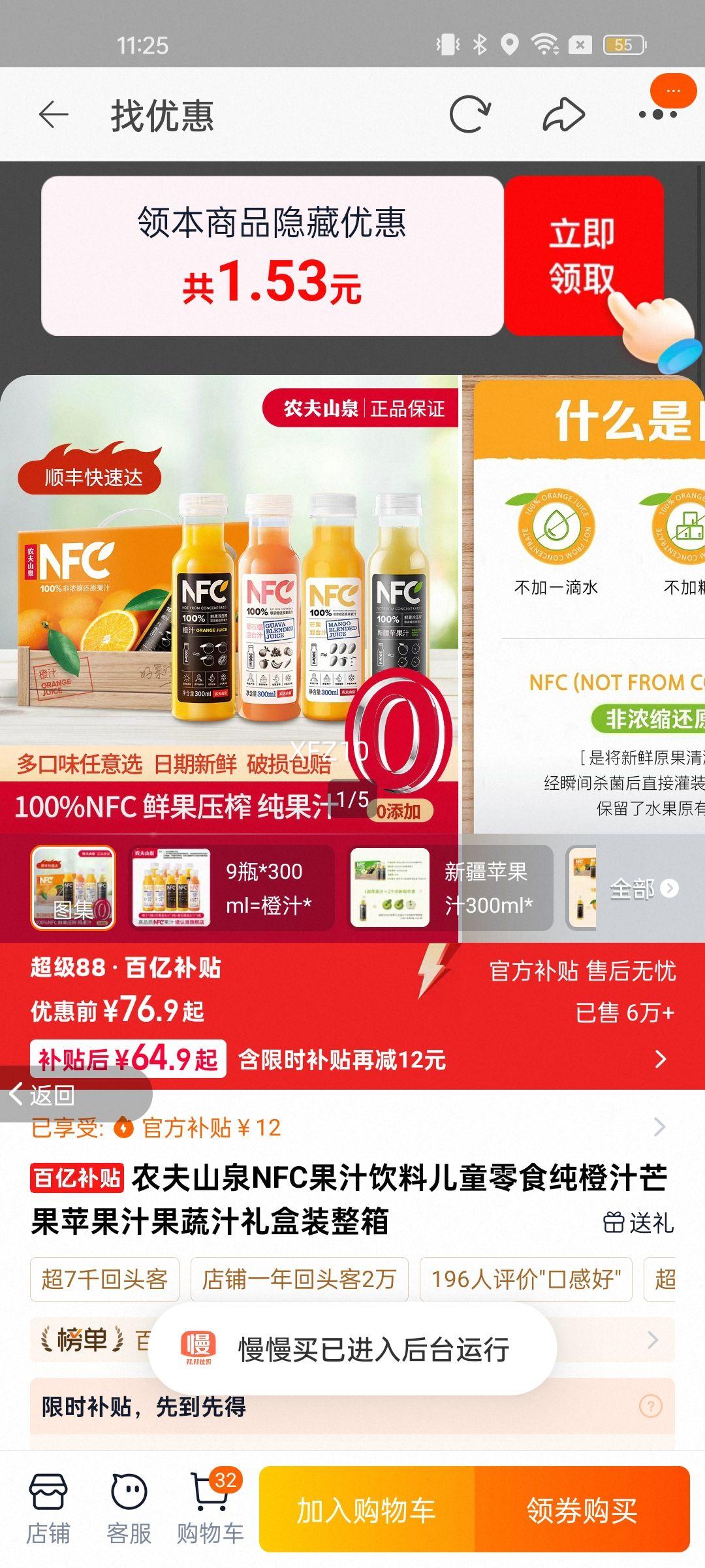 ũ��ɽȪNFC��֭���϶�ͯ��ʳ����֭â��ƻ��֭����֭���װ���� ��֭300ml*6ƿ����װ��Ϳ��������Ż�֤��