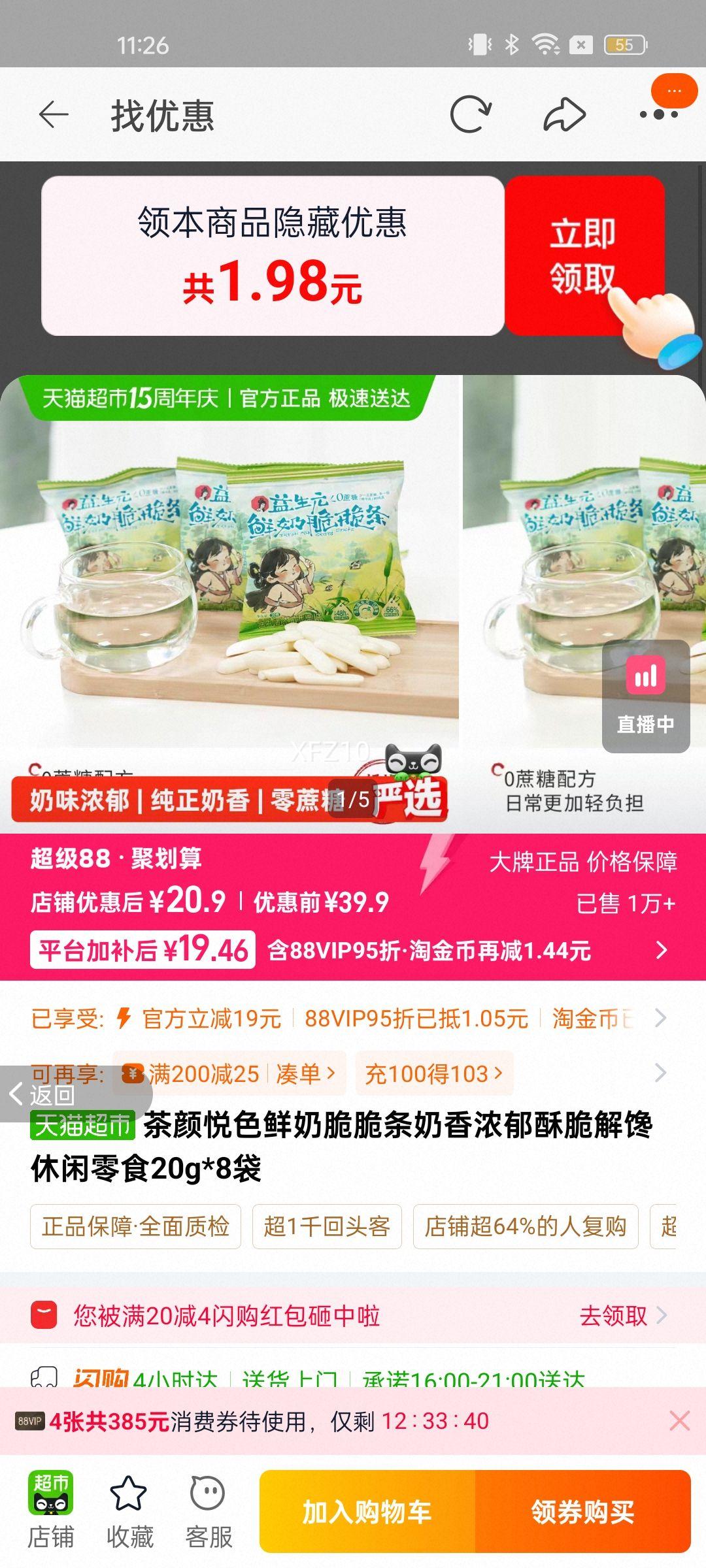 ������ɫ���̴��������Ũ���ִ���������ʳ20g*8���Ż�֤��