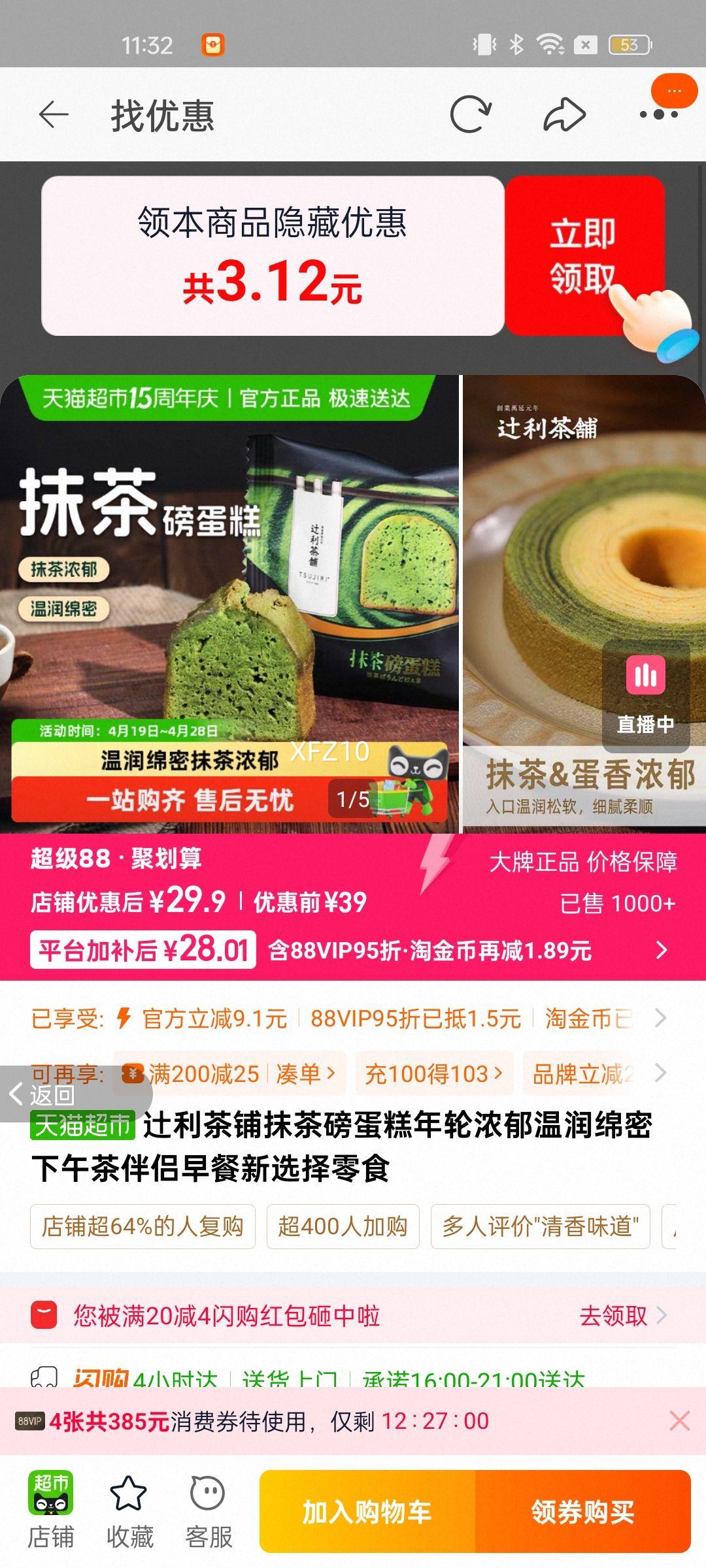 �y������Ĩ����������ֵ����������������ʳ������������ Ĩ�����ֵ���45g*3�Ż�֤��